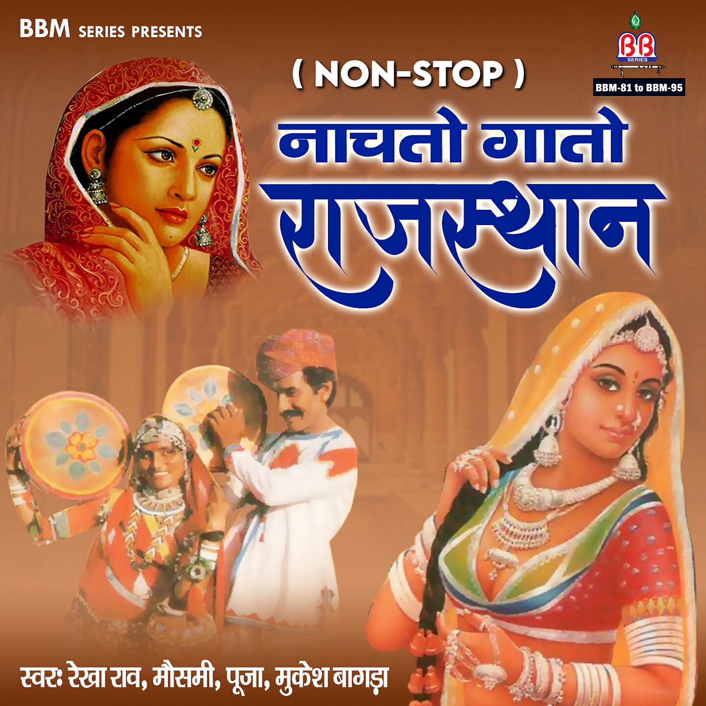 Rekha Rao - Podhina