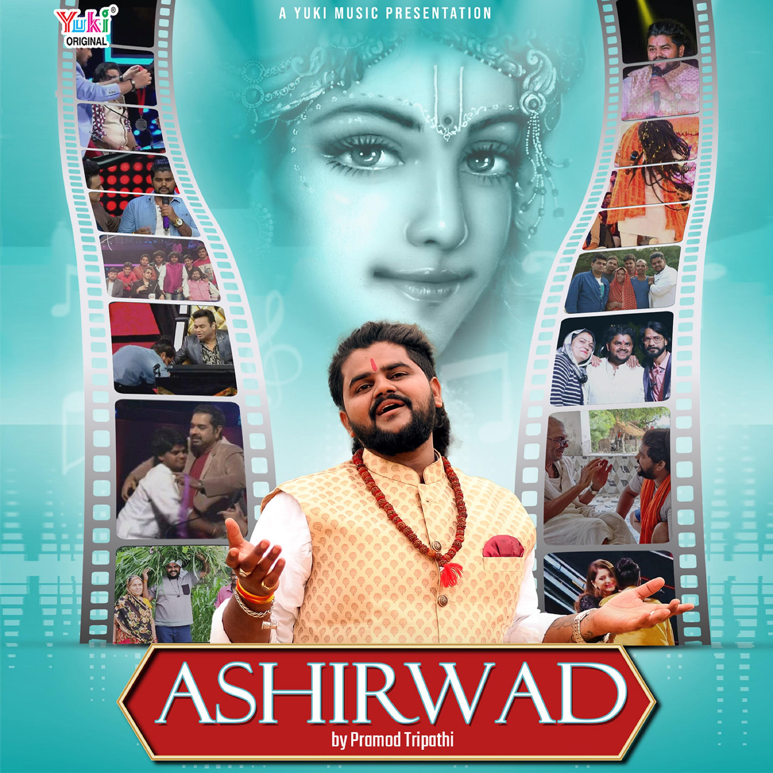 Постер альбома Ashirwad