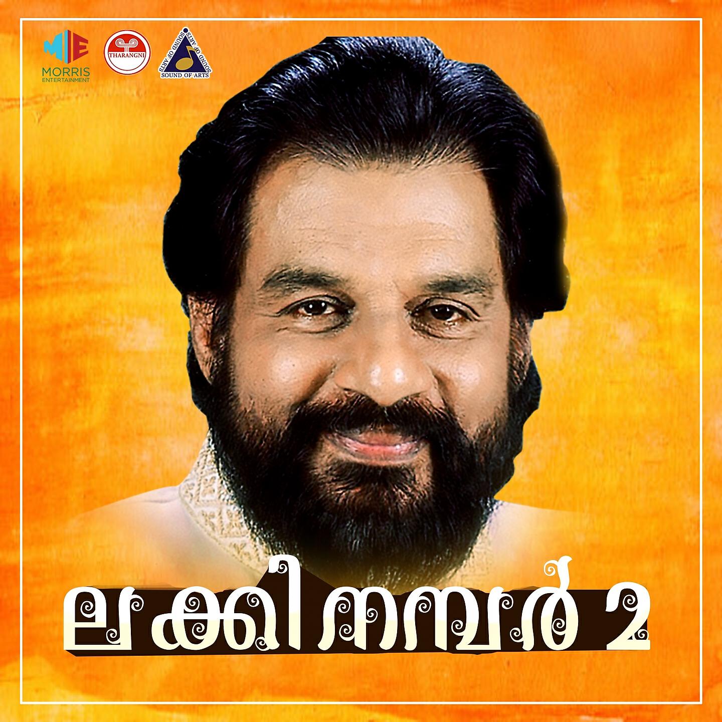 K J Yesudas - Oru Moha Mundhiri