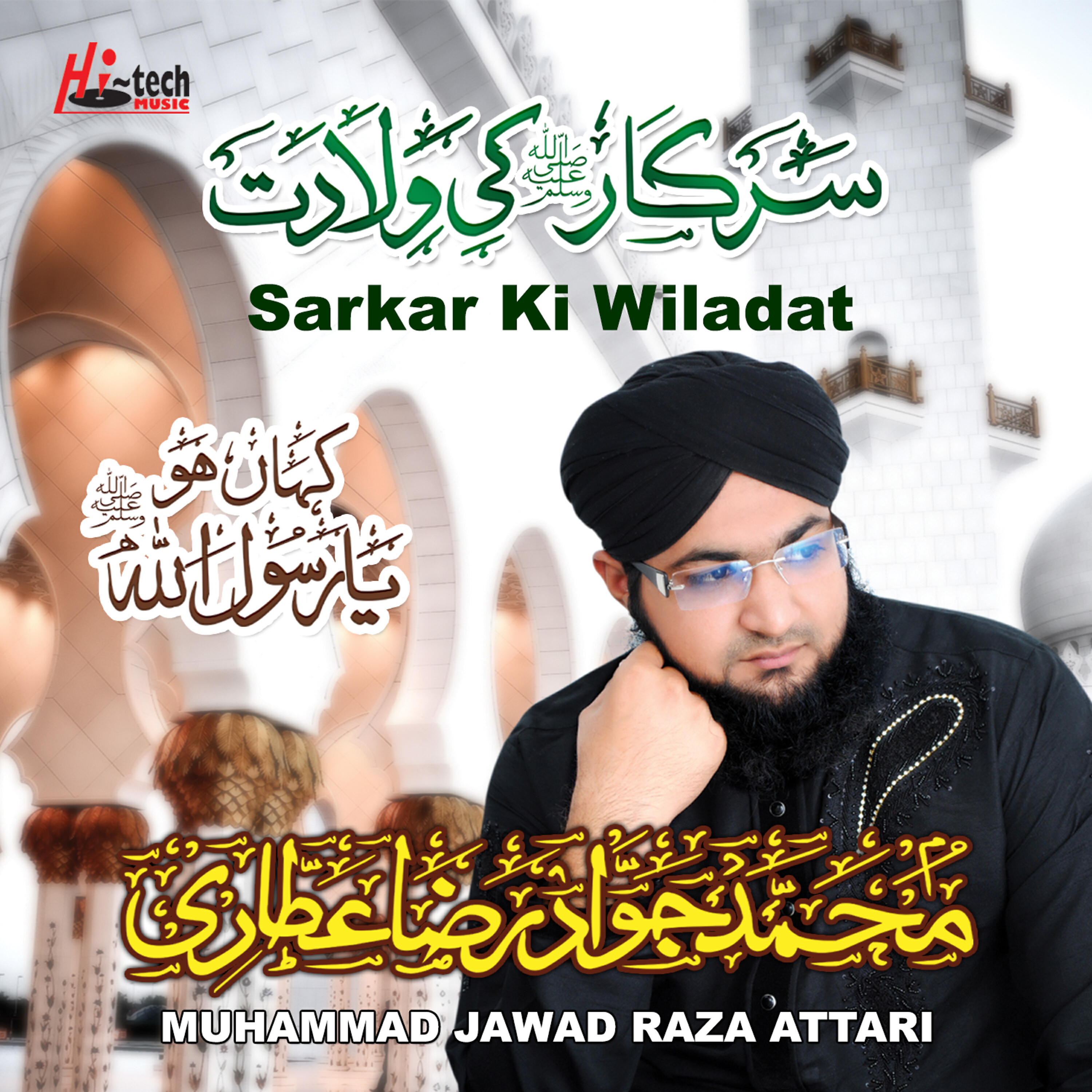 Muhammad Jawad Raza Attari - Eh Shenshahe Madina Aslato Wa Salam (Salam)
