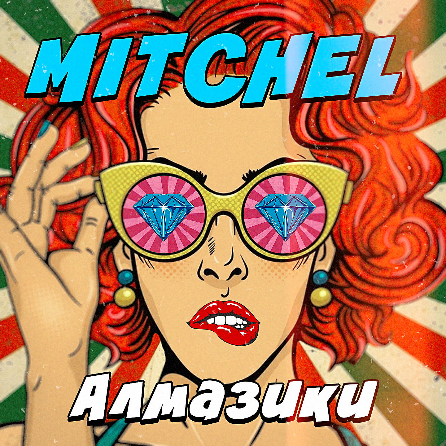MITCHEL - Алмазики
