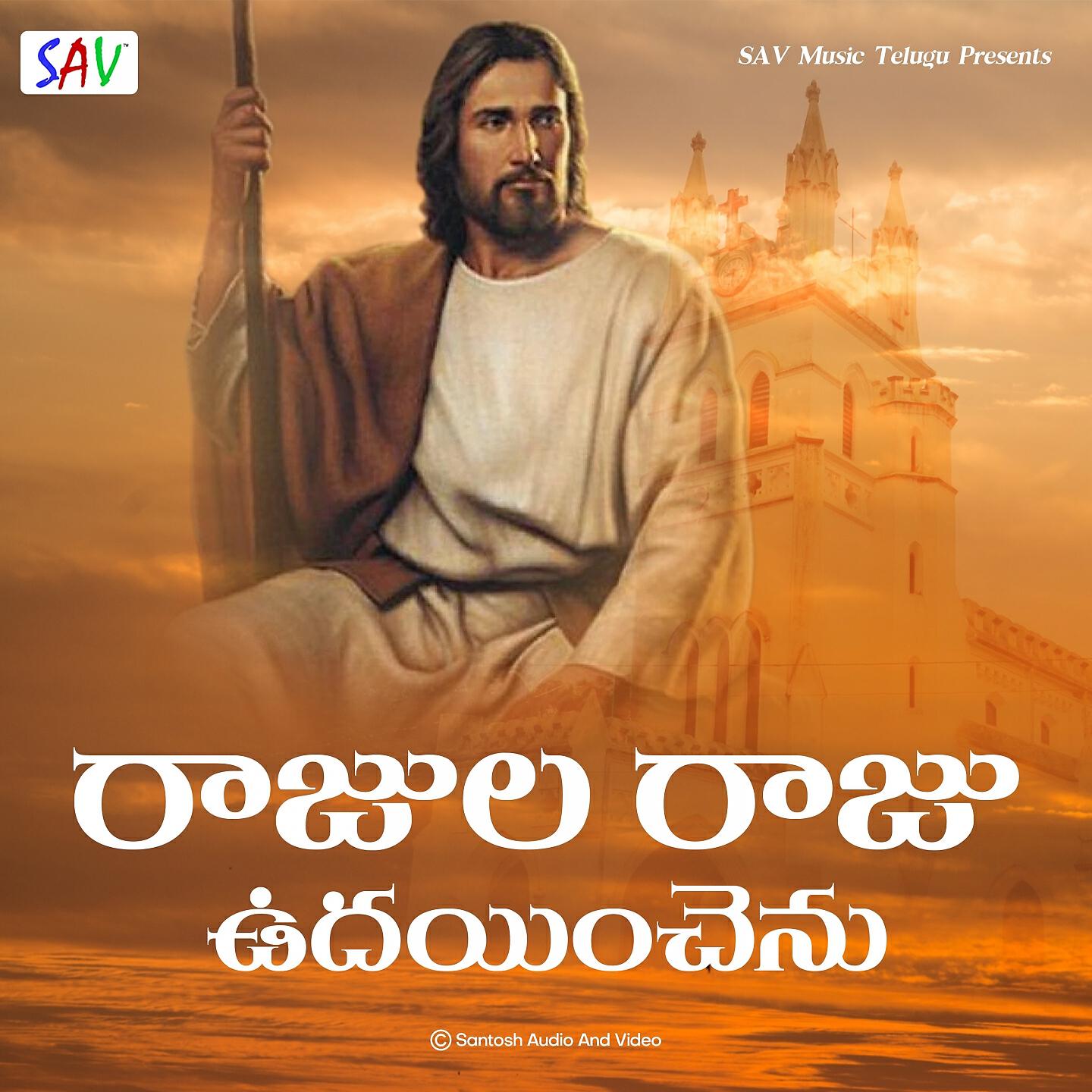 Christopher - Rajula Raju Udayinchenu