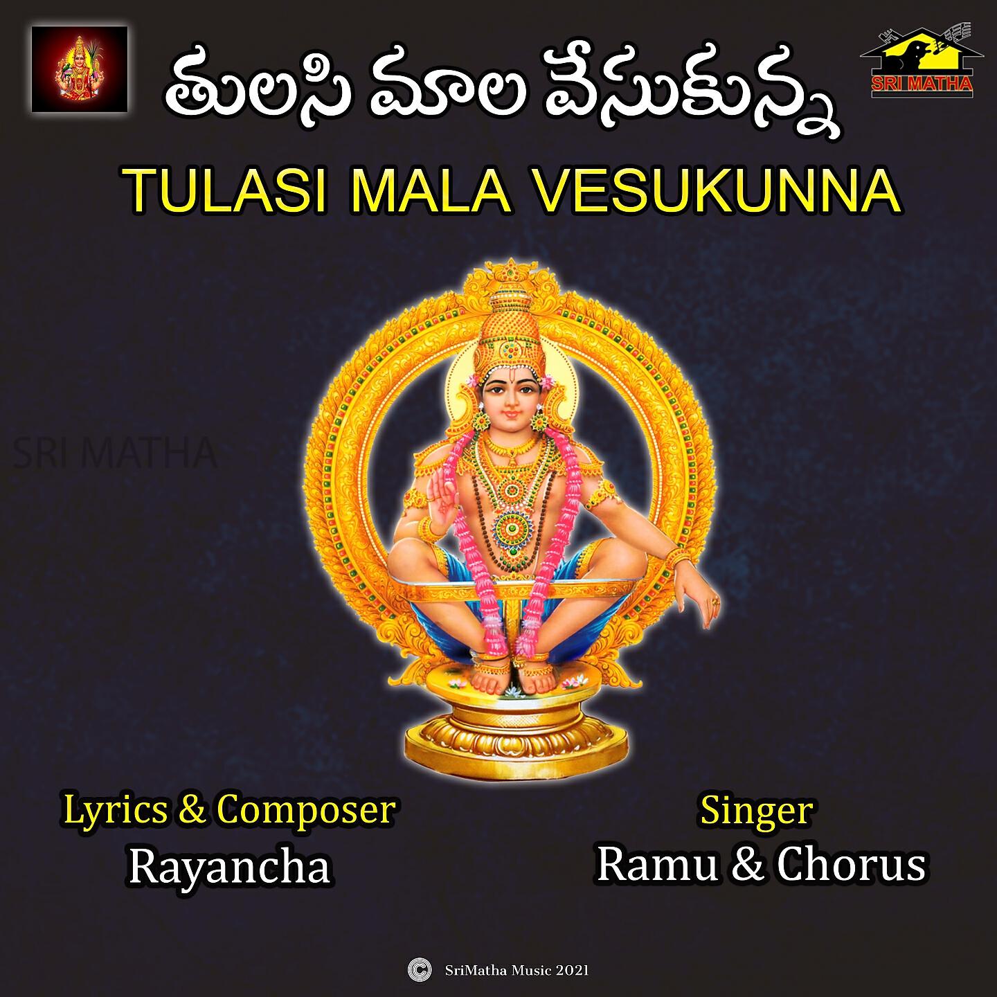 RAMU - TULASI MALA VESUKUNNA