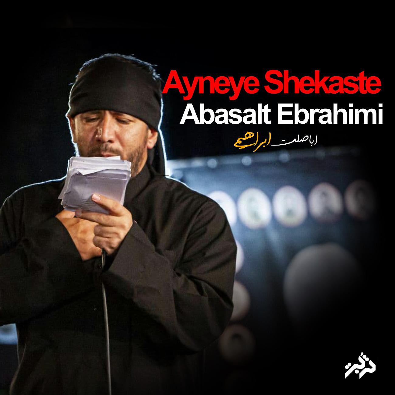 Постер альбома Ayneye Shekaste