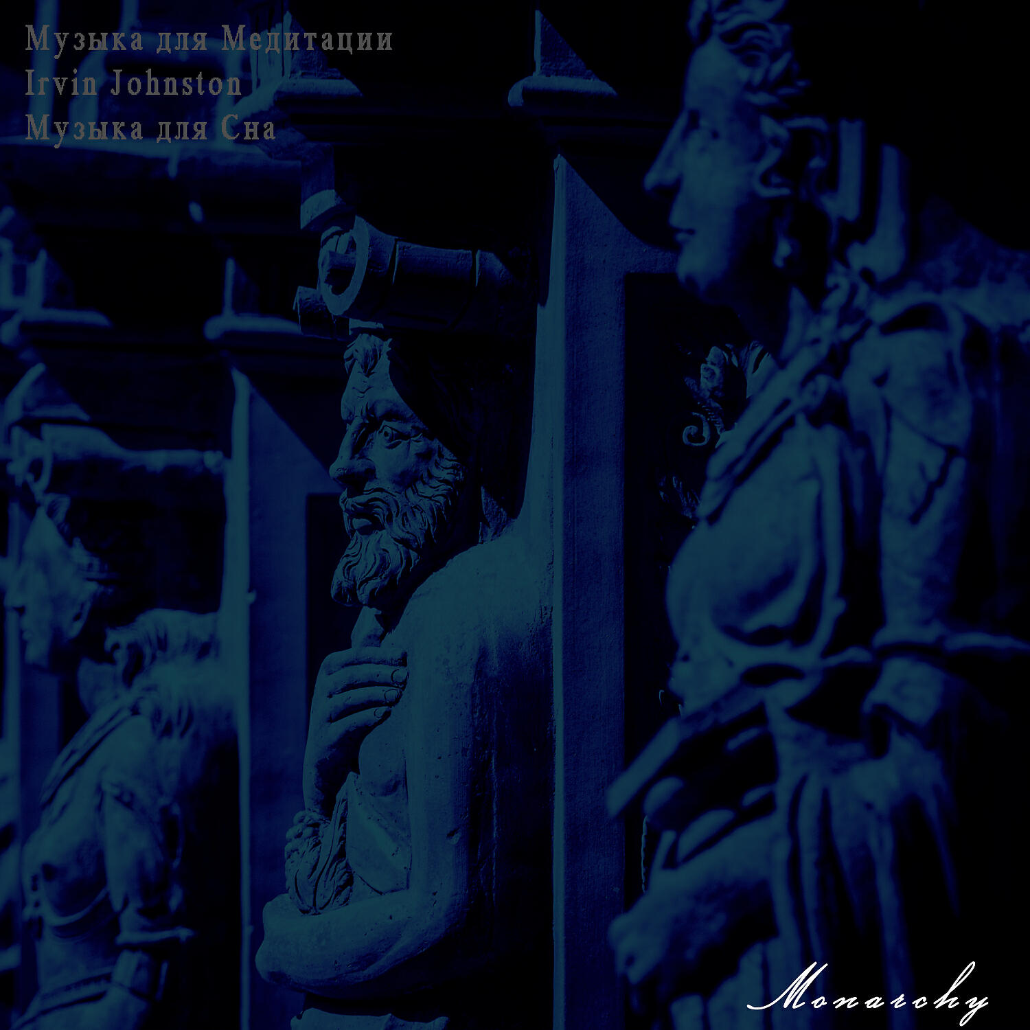 Irvin Johnston - Monarchy