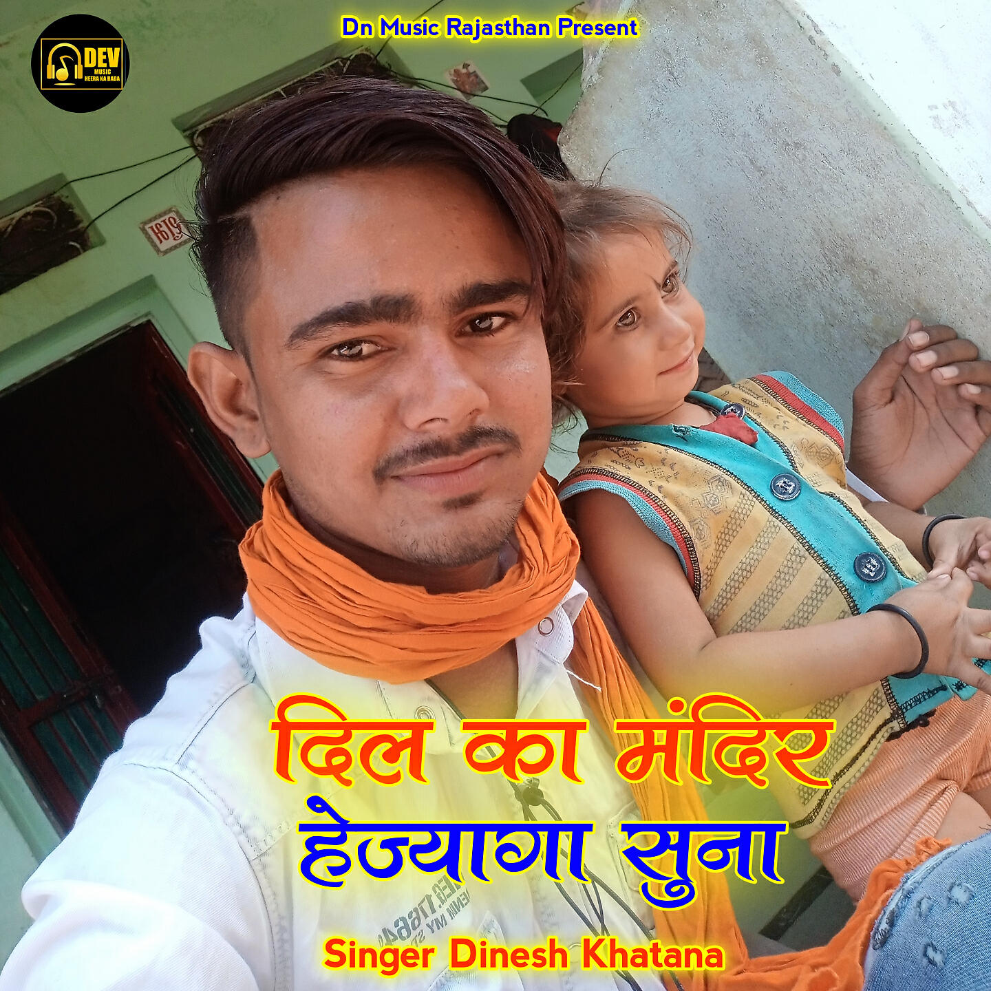 Dinesh Khatana - Dil ka Mandir Hejyaga Suna