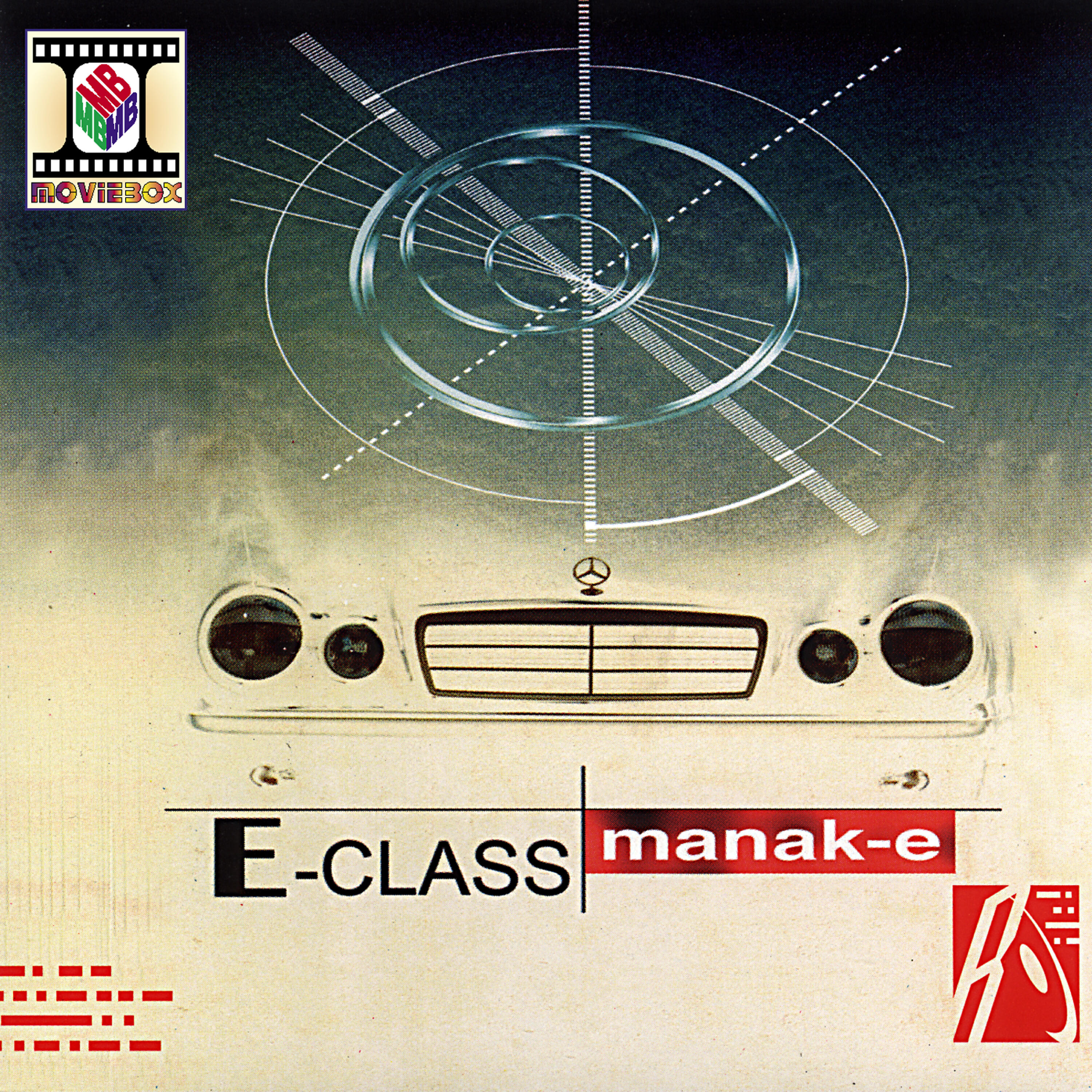 Manak E - Bahmana De Putt