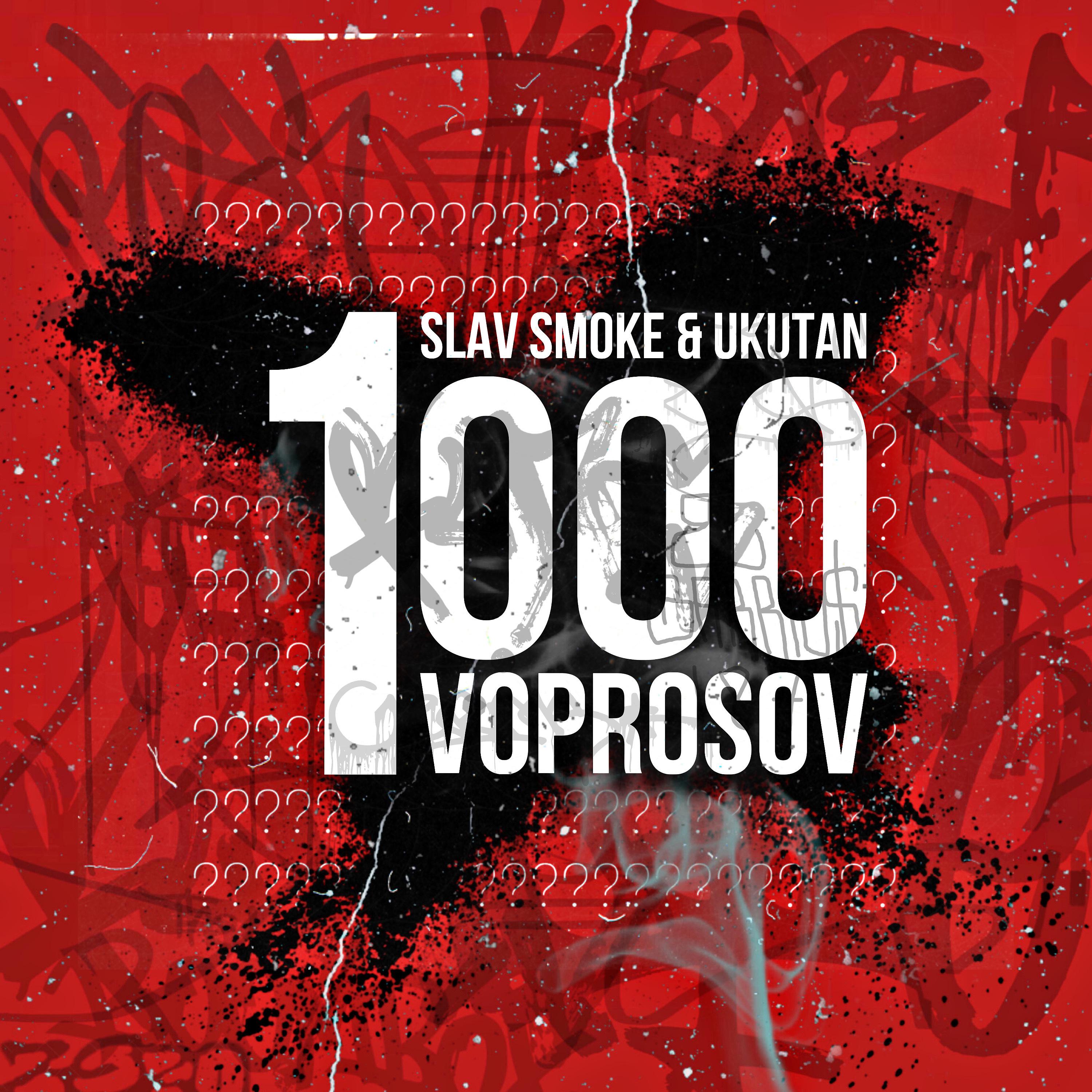 Постер альбома 1000 Voprosov