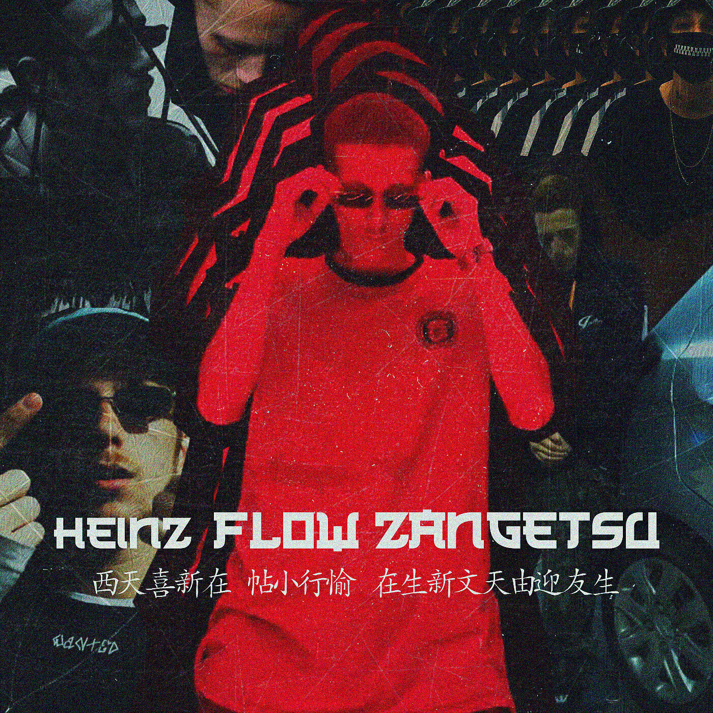 Heinz. - Flow Zangetsu