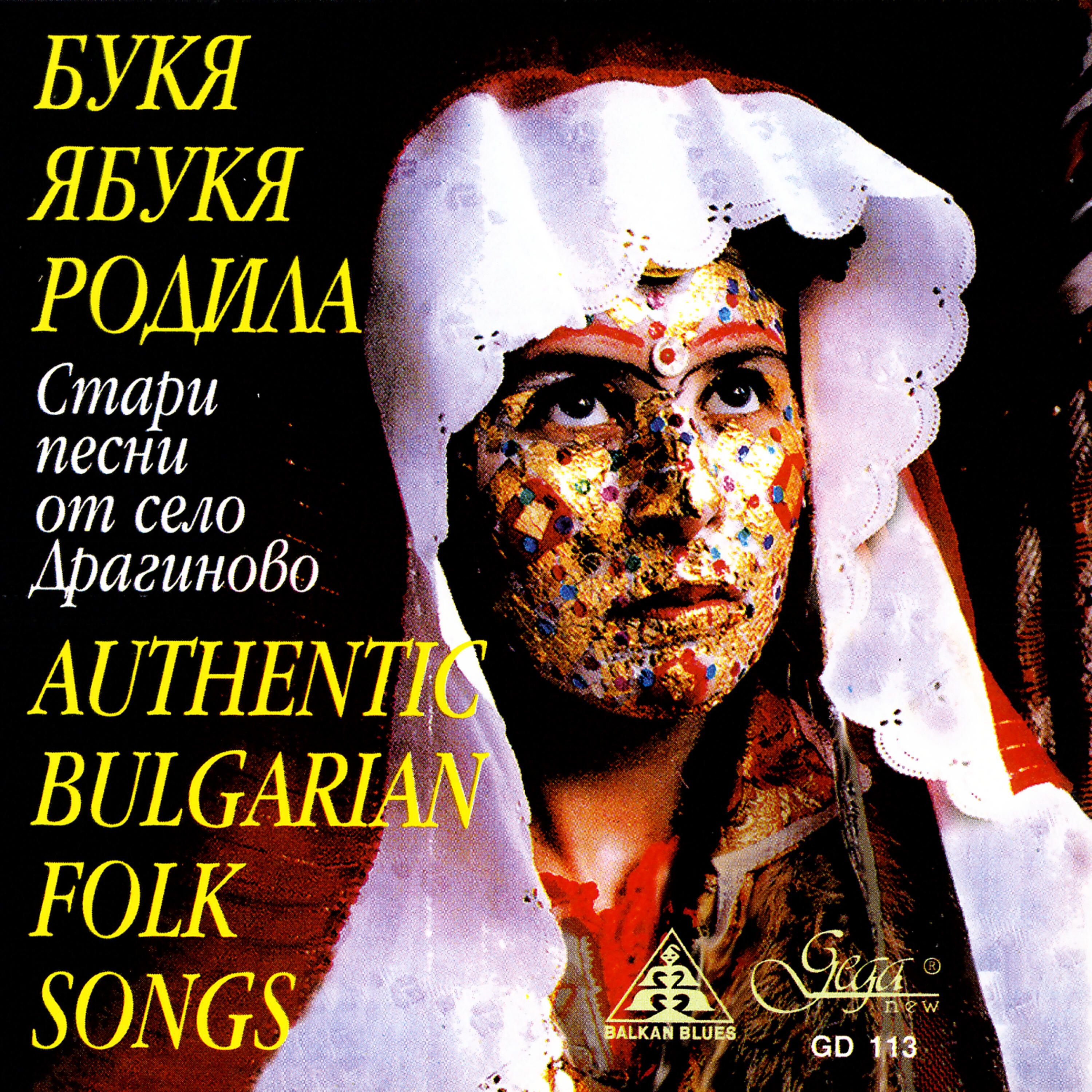 Asan Kichilev - Ne Zhali, Dosto, Mori