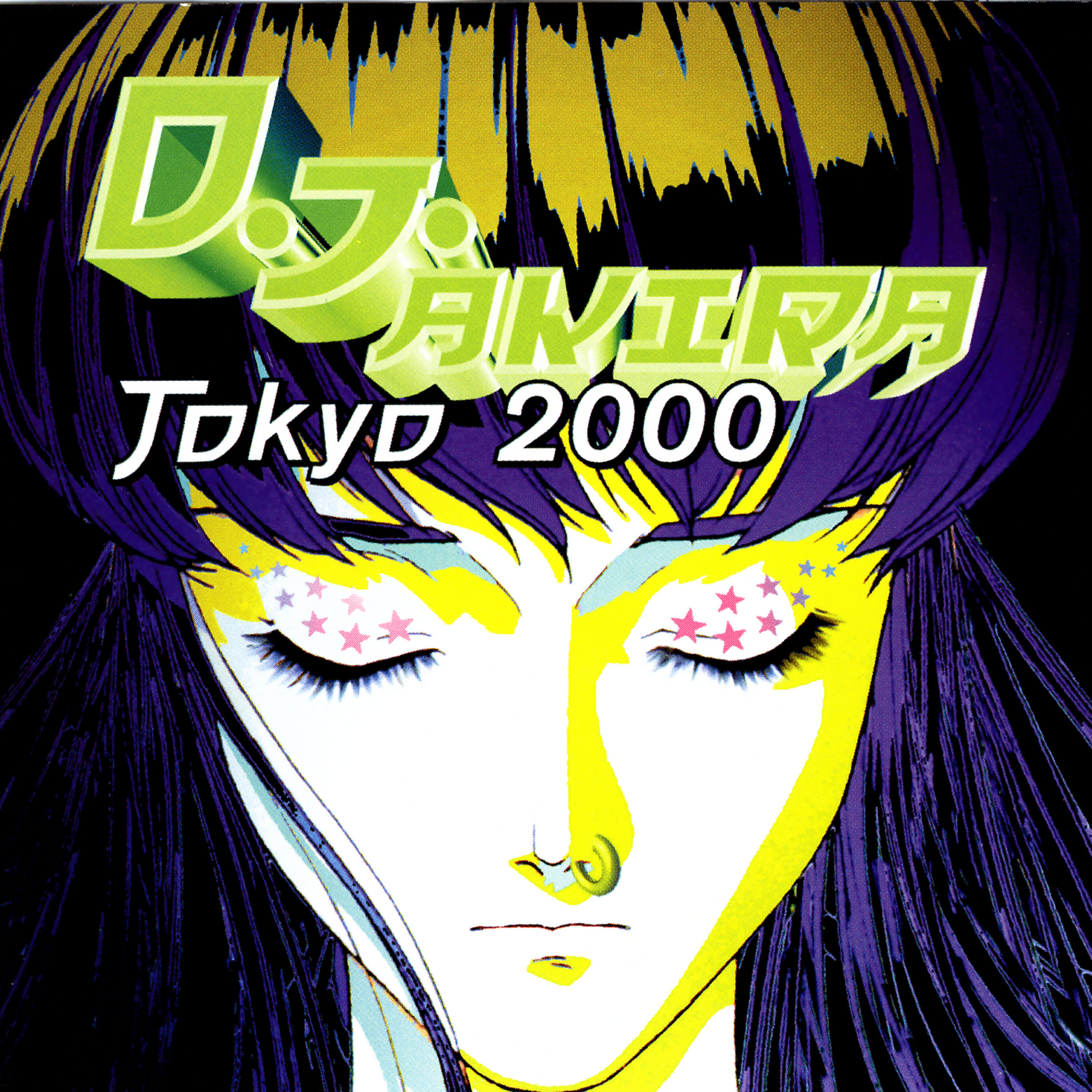 DJ Akira - What Happens Happens Now?