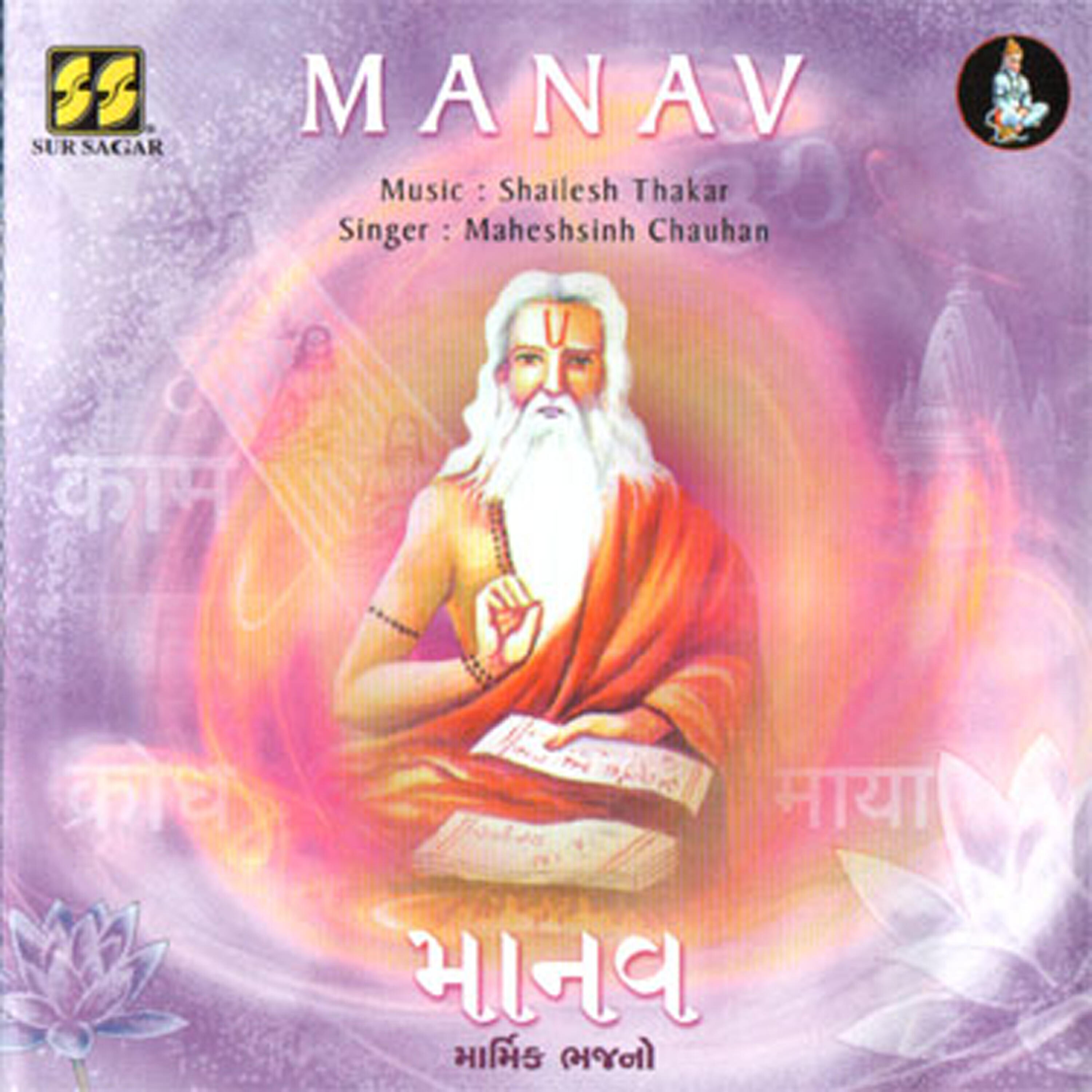 Maheshsinh Chauhan - Aatma Rade Ne Parmatma
