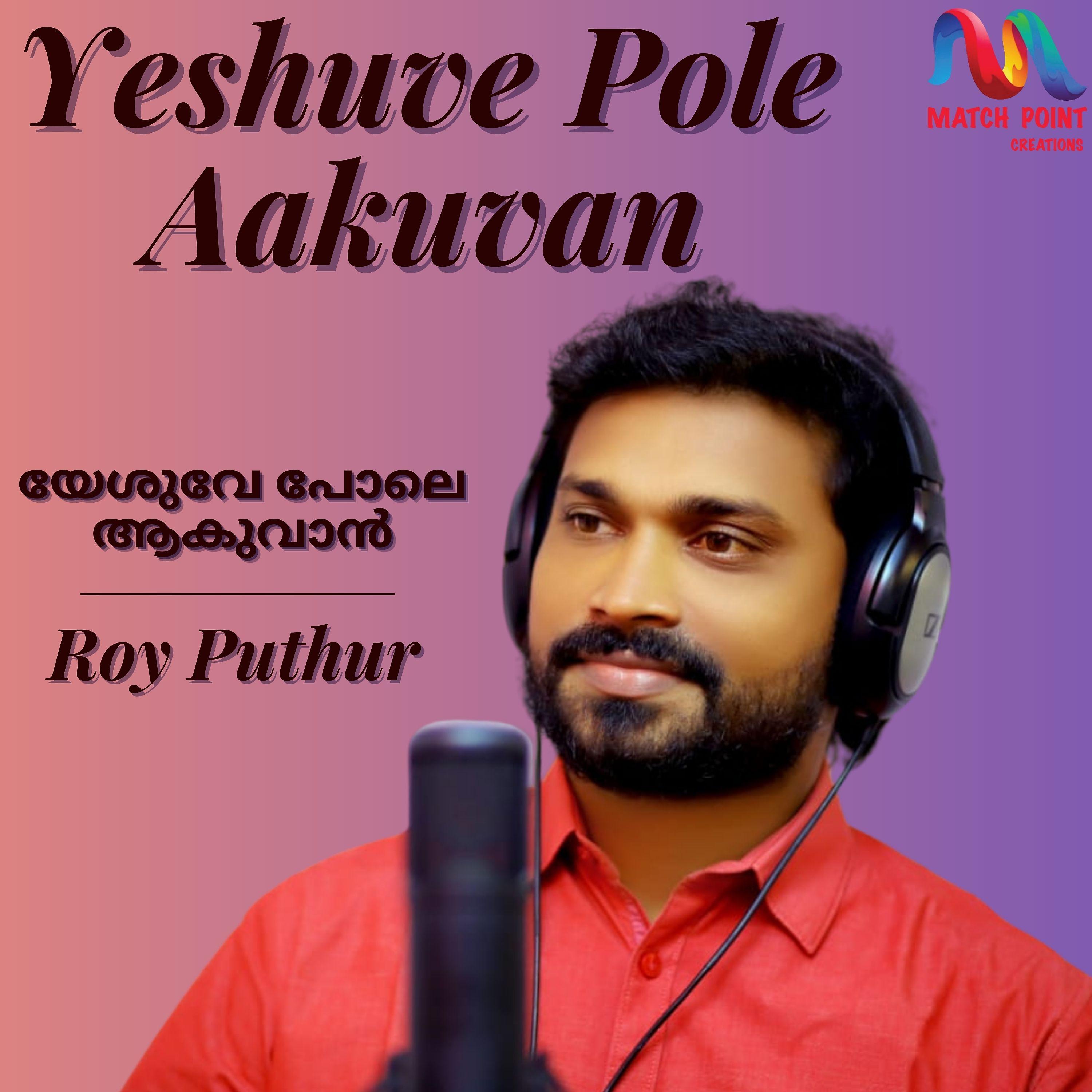 Постер альбома Yeshuve Pole Aakuvan - Single