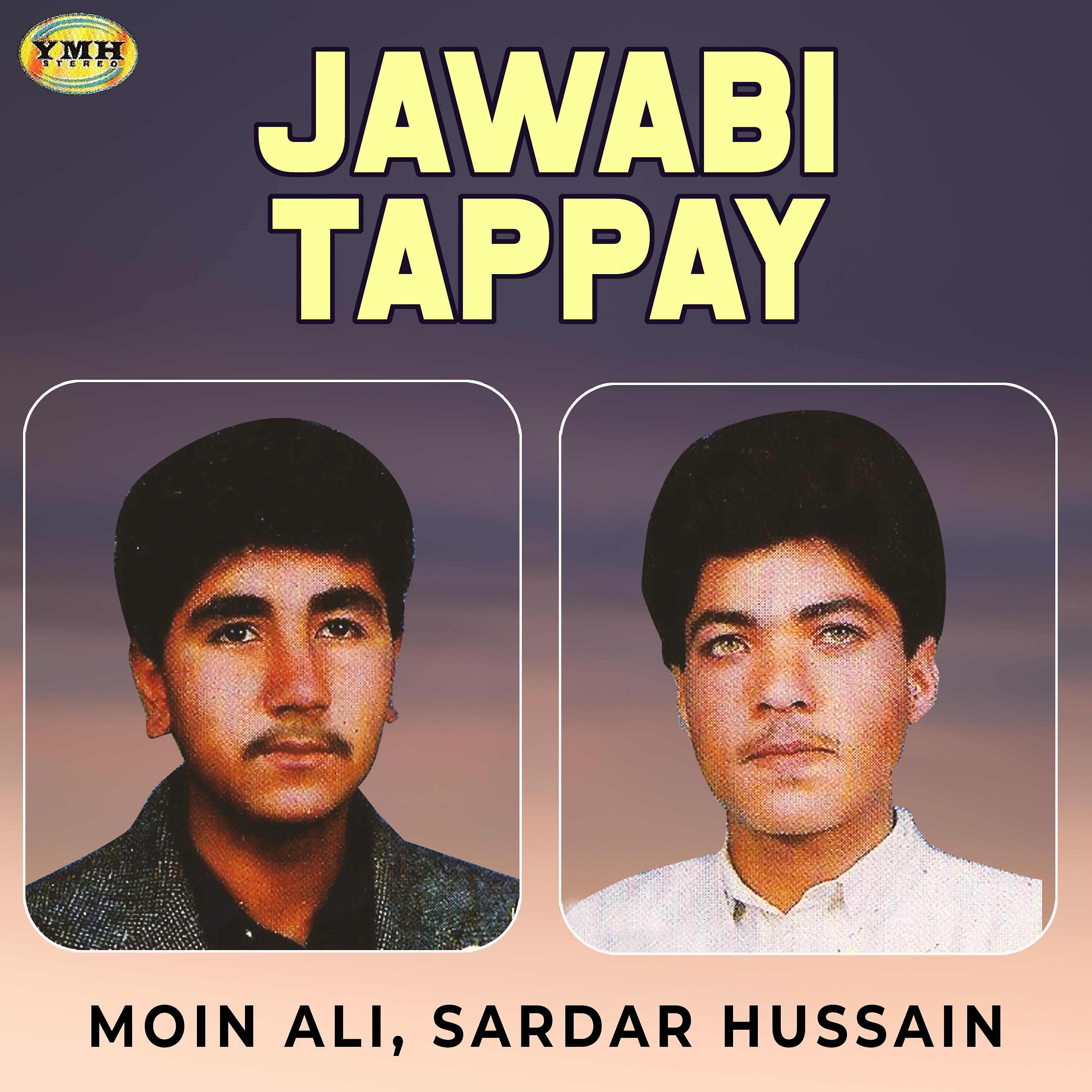 Постер альбома Jawabi Tappay