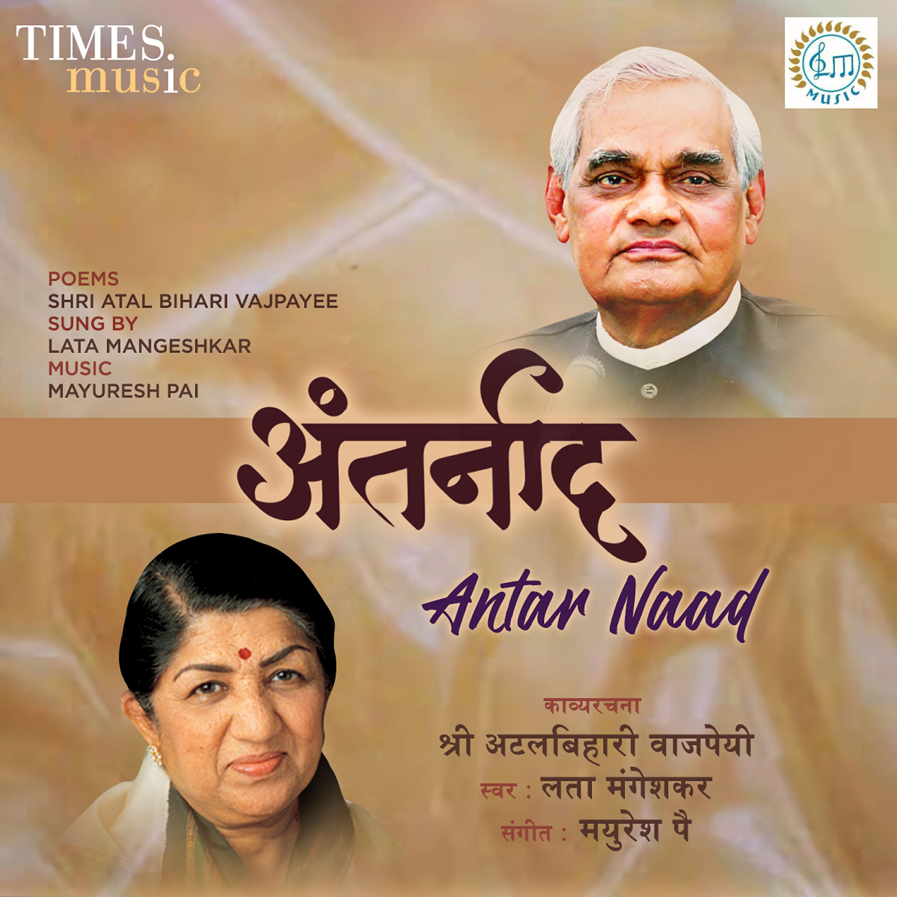Lata Mangeshkar - Geet Naya Gaata Hoon