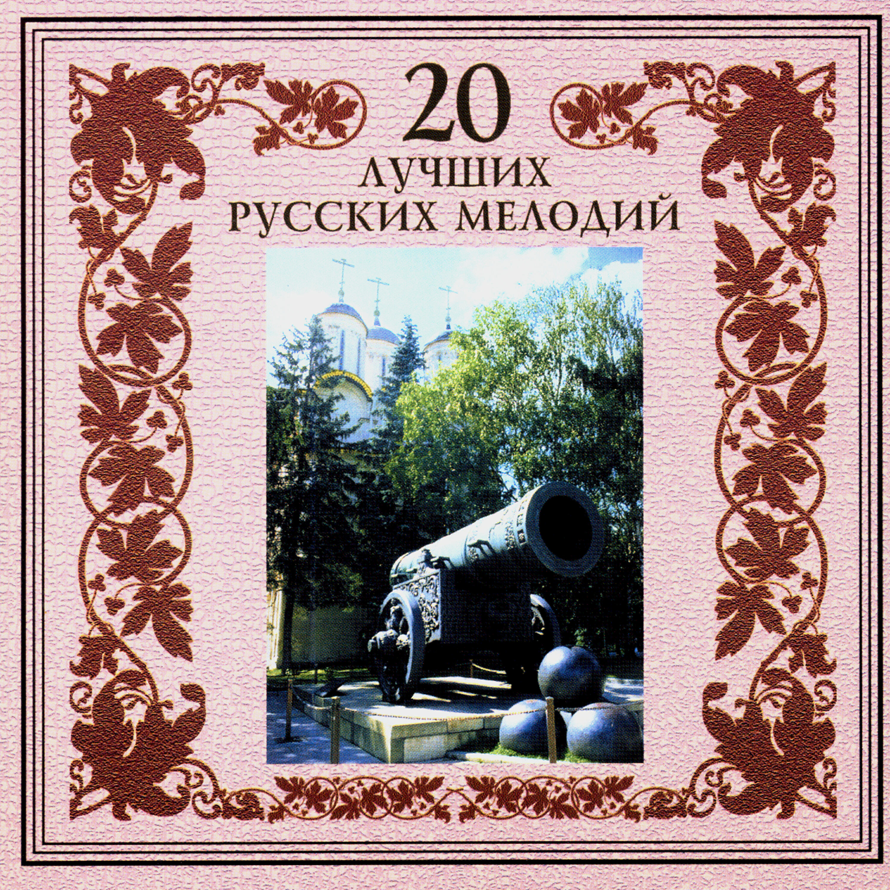 Группа 