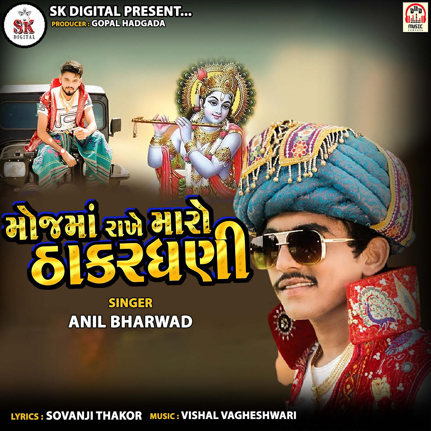 Anil Bharwad - Moj Ma Rakhe Maro ThakarDhani