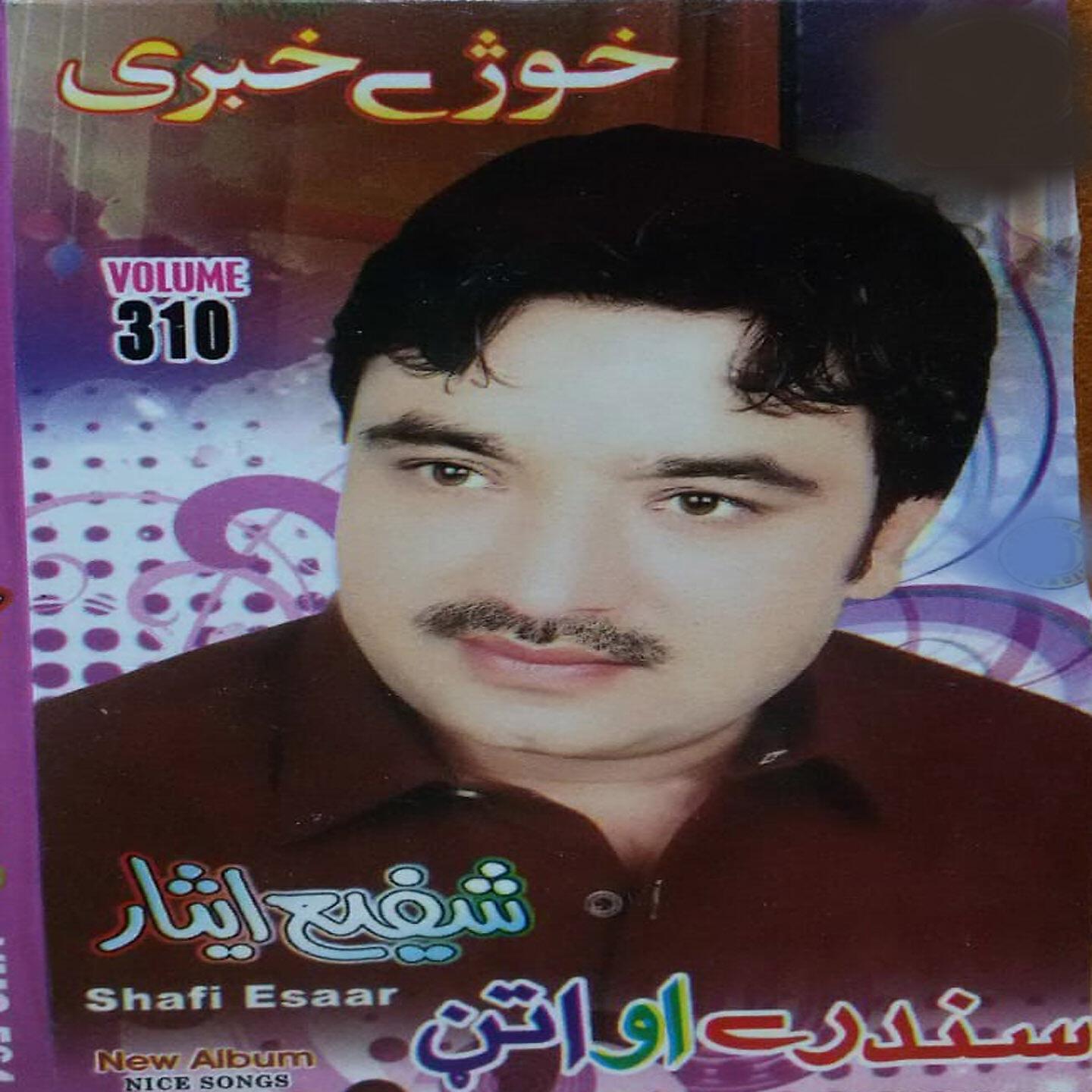 Shafi Esar - Zangi Chi Zama Sangta Razi Janan