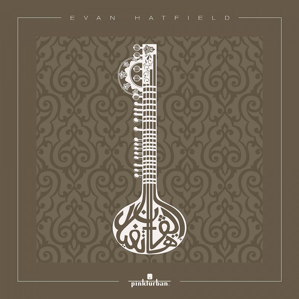 Постер альбома Evan Hatfield (Remixes)