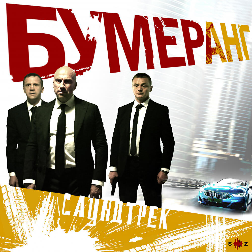 DRIADA - Hectic Path (Киномикс)