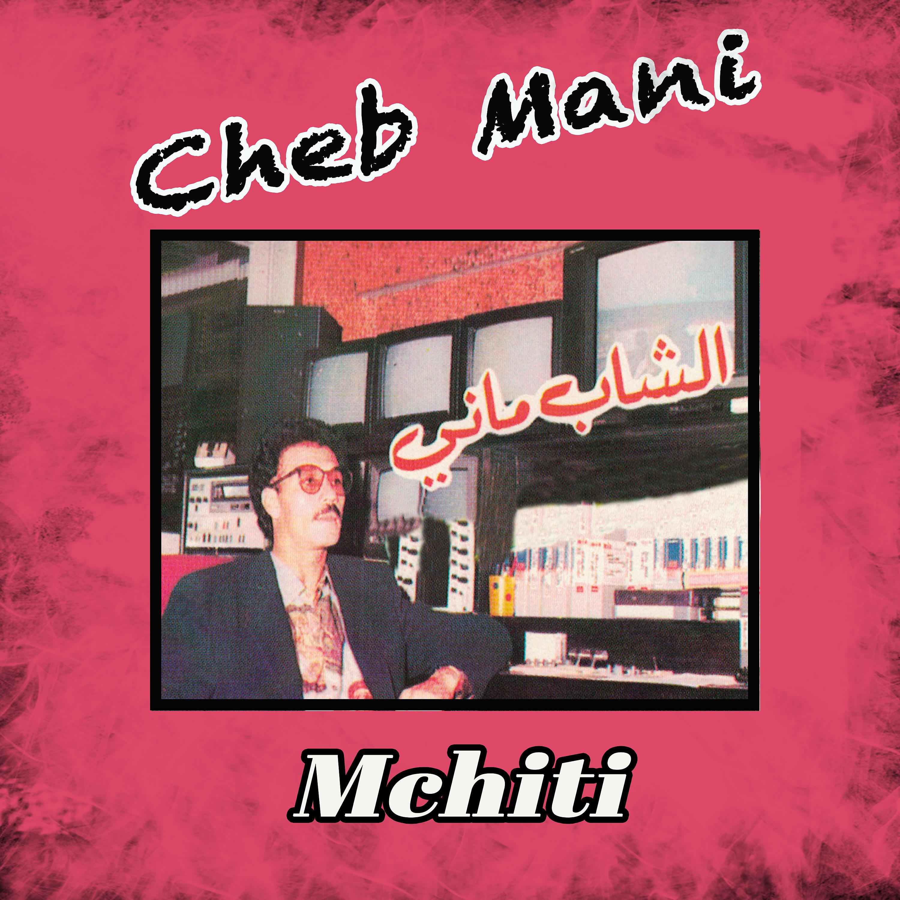 Постер альбома Mchiti