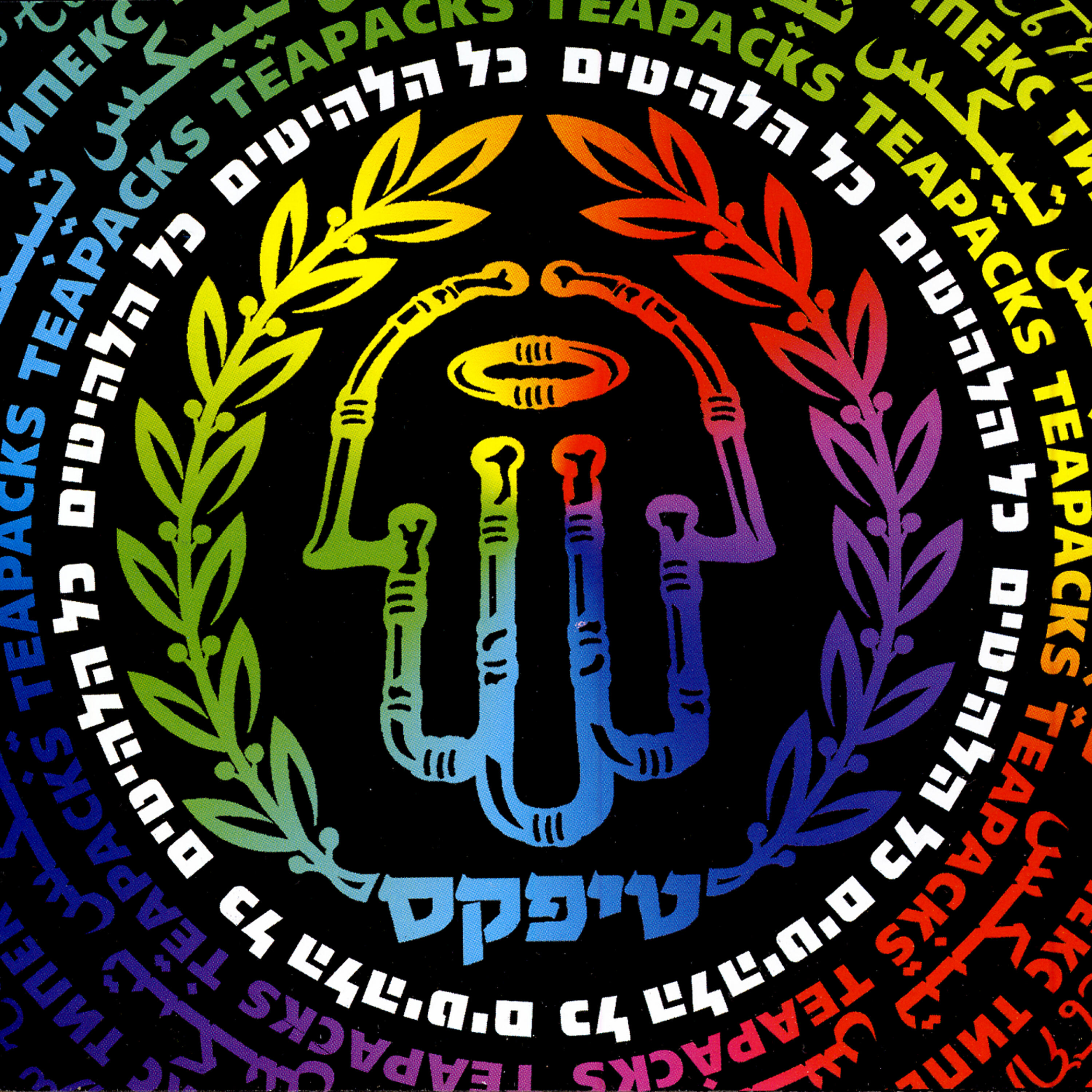 Teapacks - Zmanim Ktanim (Tinny Times)