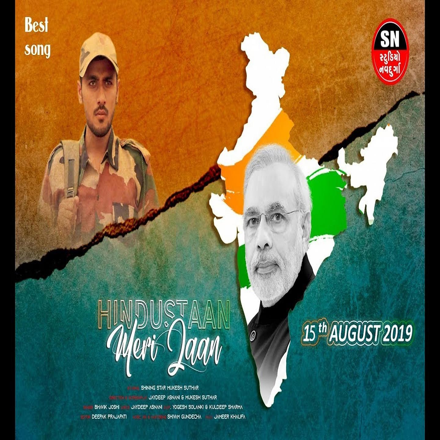 Постер альбома Hindustan Meri Jaan