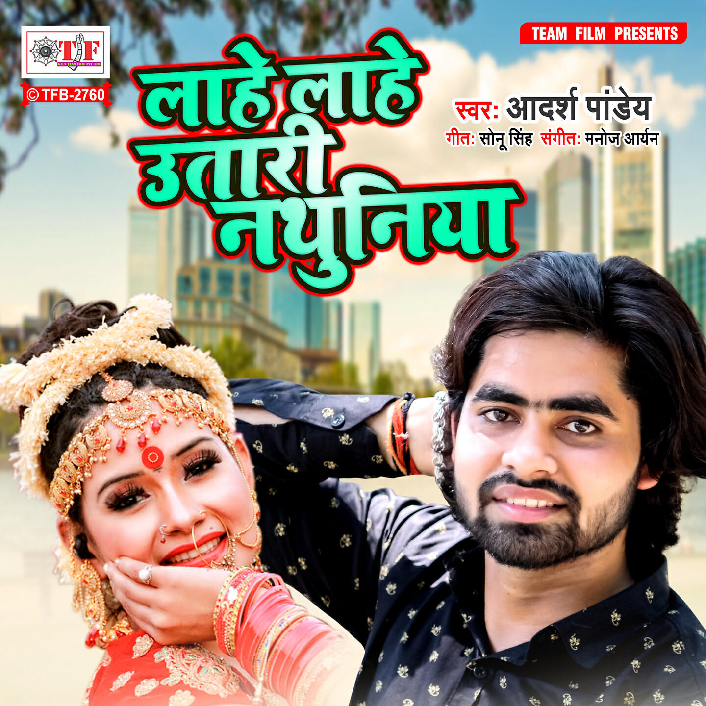 Adarsh Pandey - Lahe Lahe Utari Nathuniya