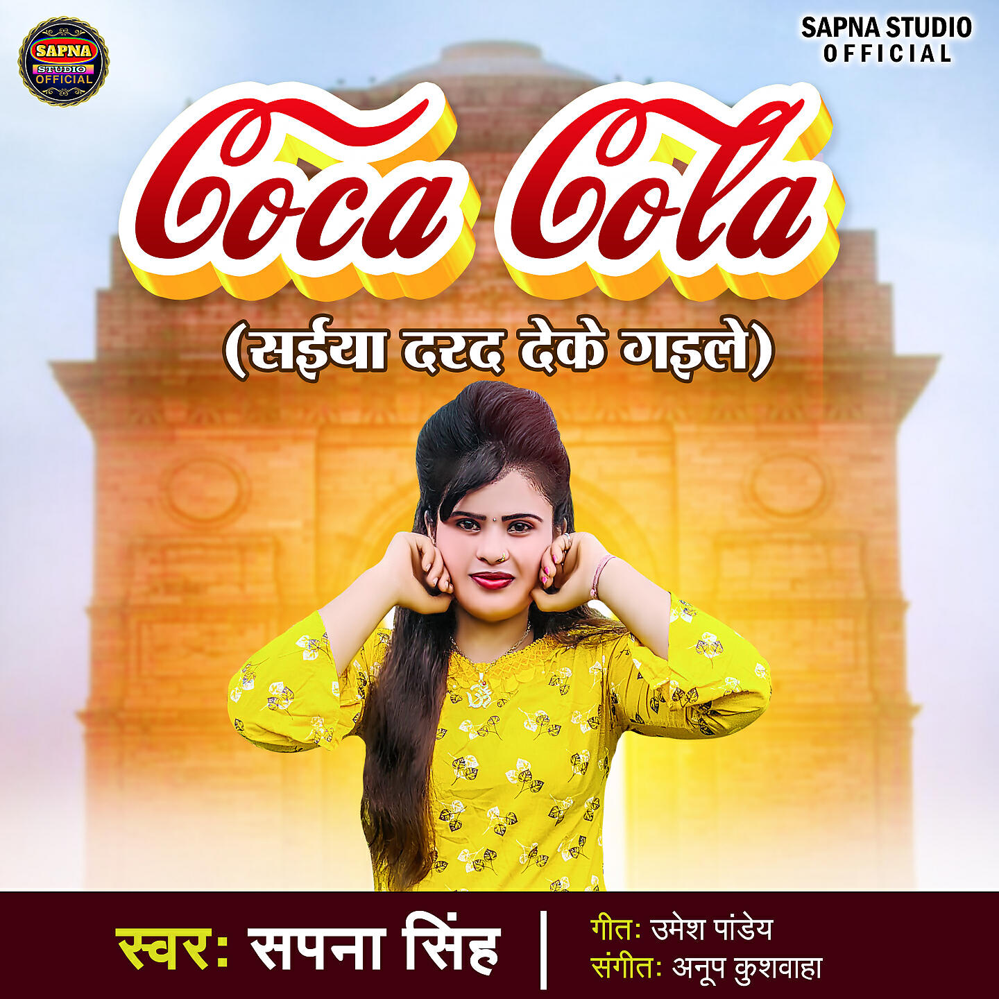 Sapna Singh - Coco Cola (Saiya Darad Deke Gaile)