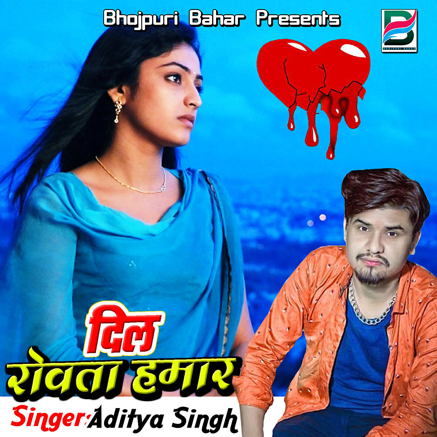 Aditya Singh - Kake Pyaar Humra Sath