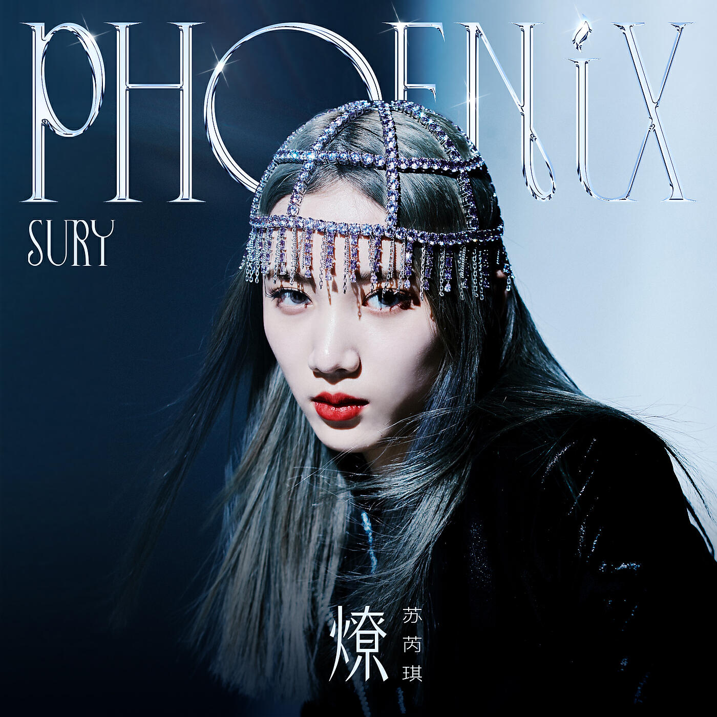 Sury Su - The Phoenix