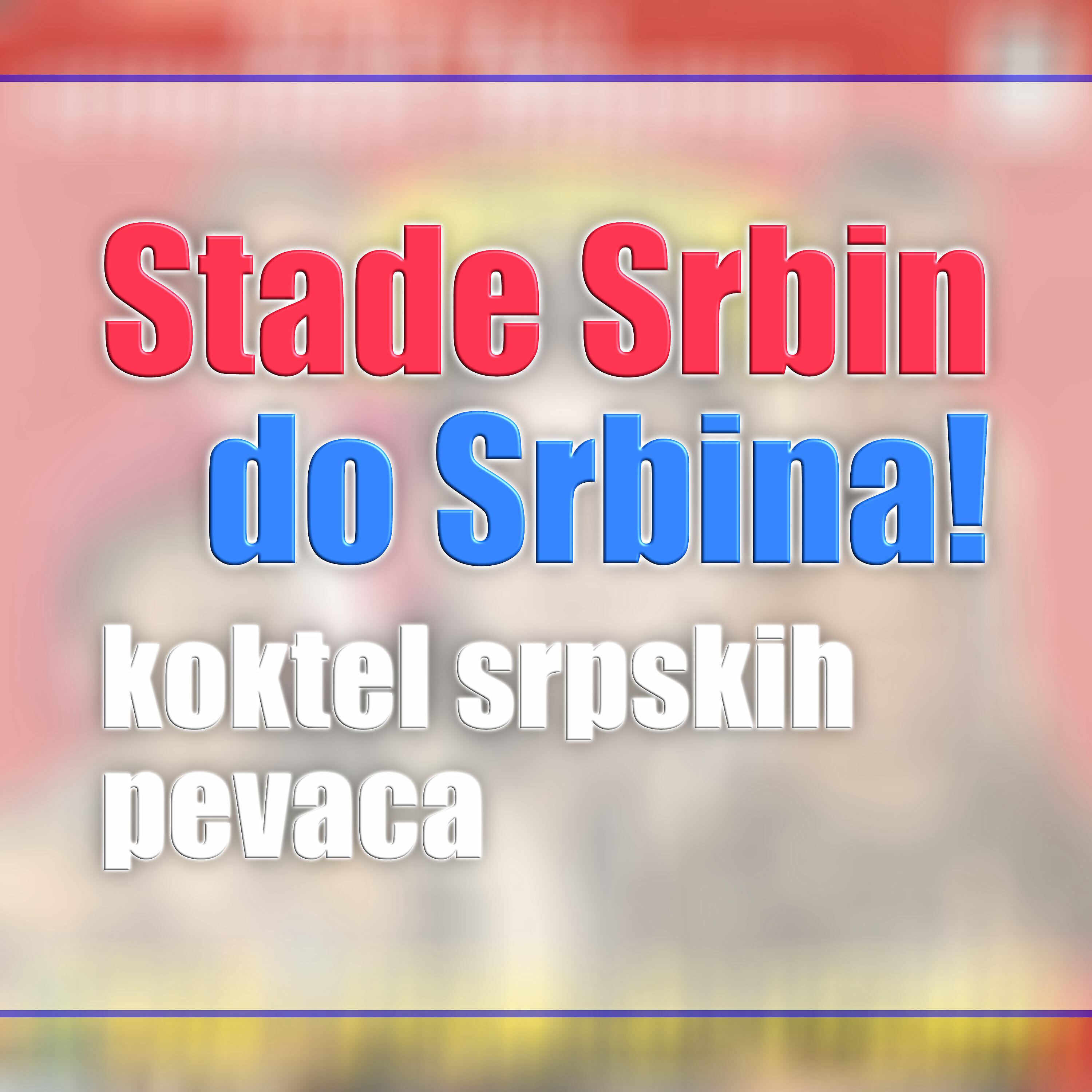 Baja Mali Knindza - Ne volim te Alija