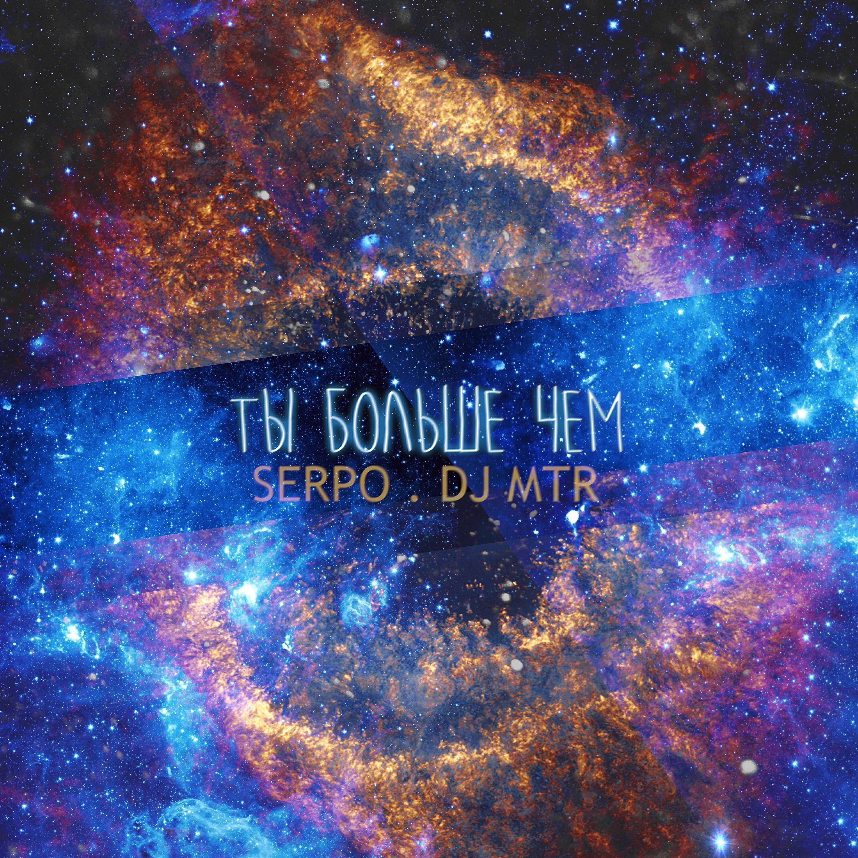 DJ Mtr все песни в mp3