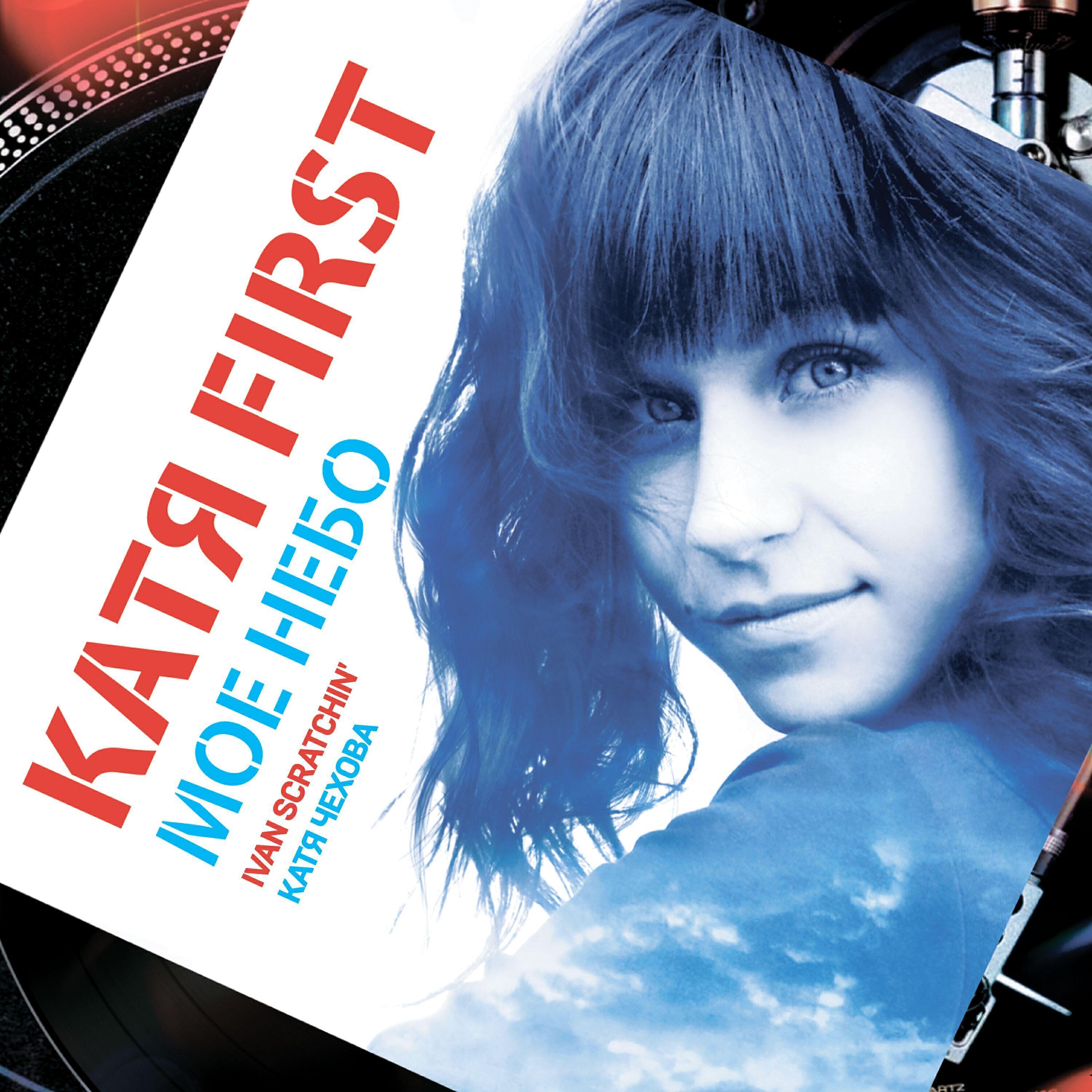 Ivan Scratchin' все песни в mp3