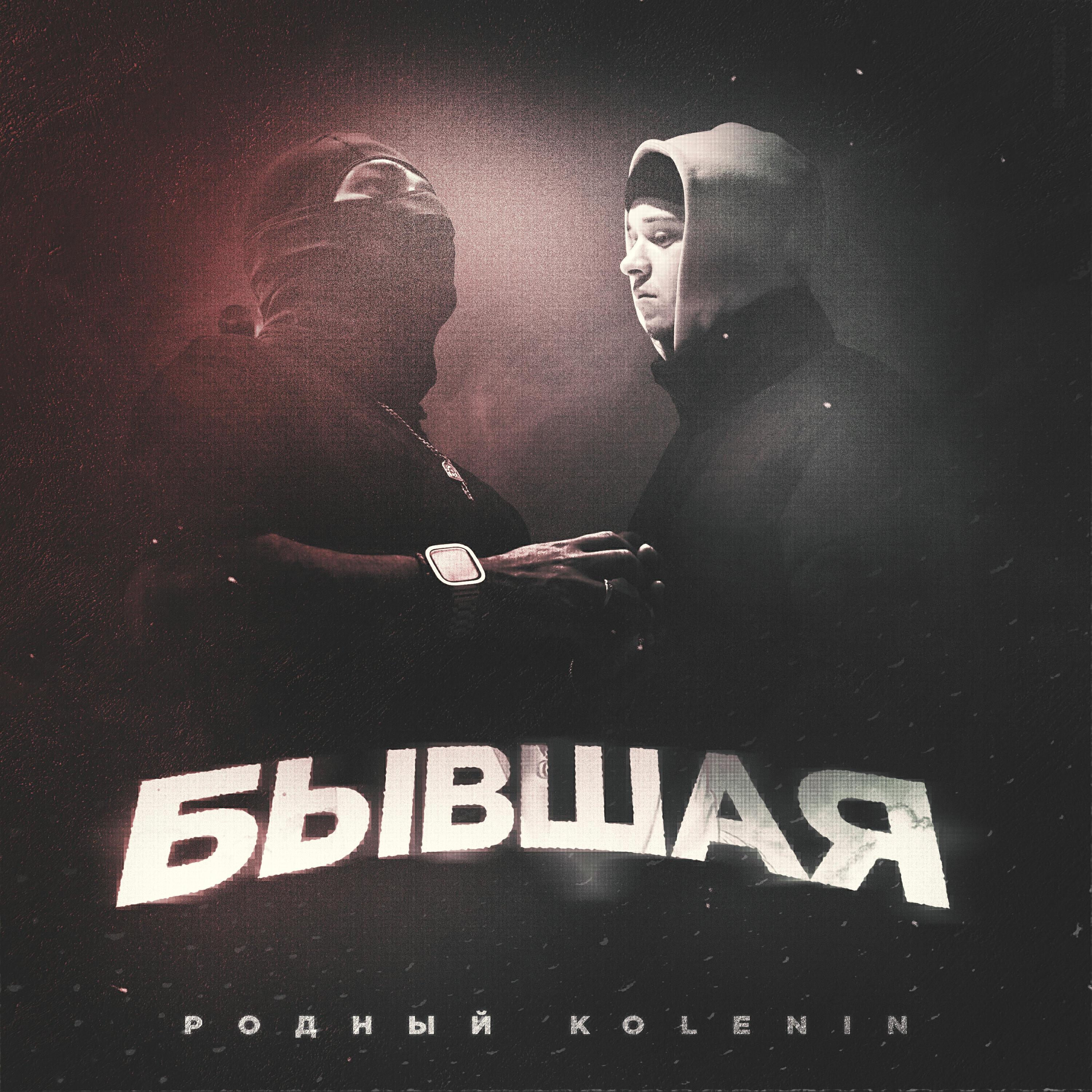 KOLENIN все песни в mp3