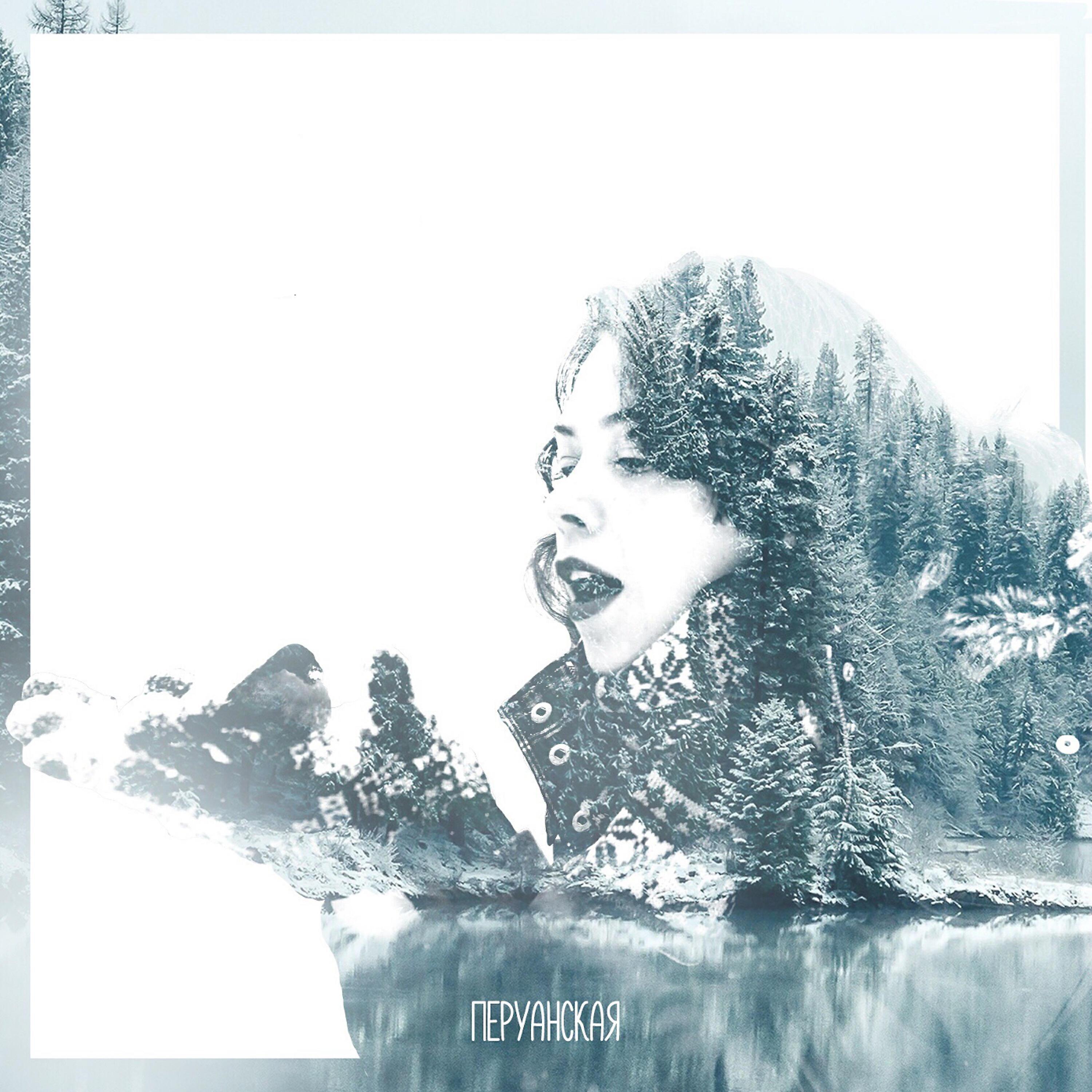 Перуанская все песни в mp3