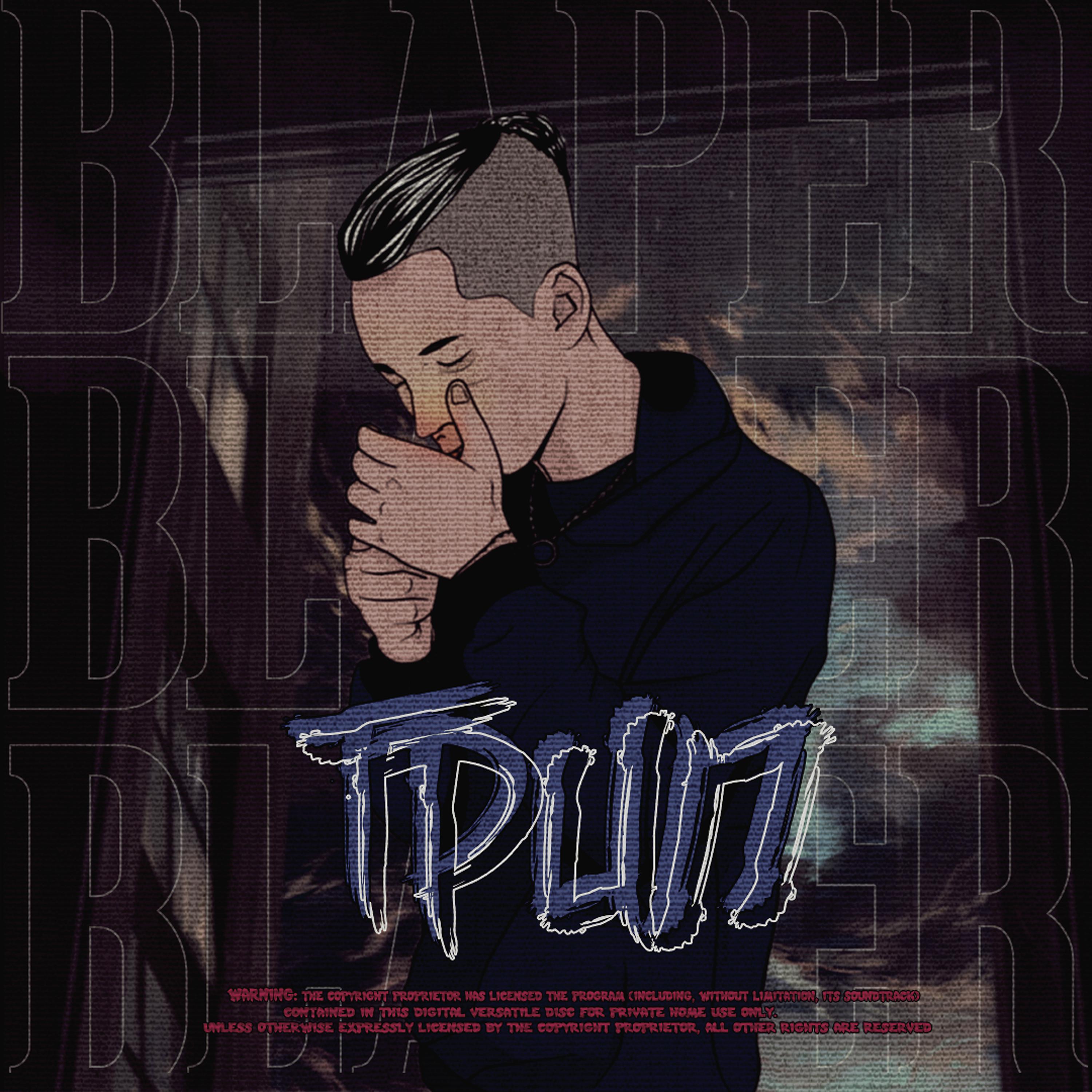 Постер альбома Трип