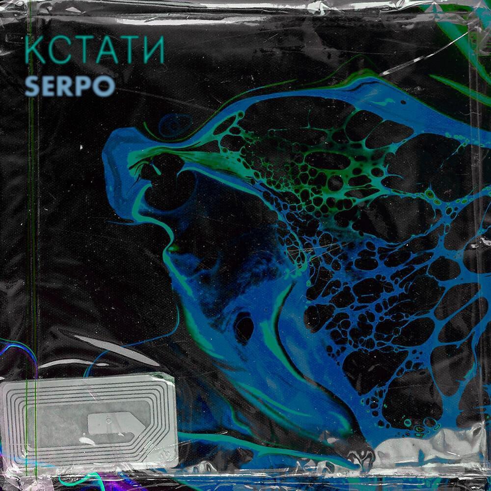 Evgene Radionov все песни в mp3