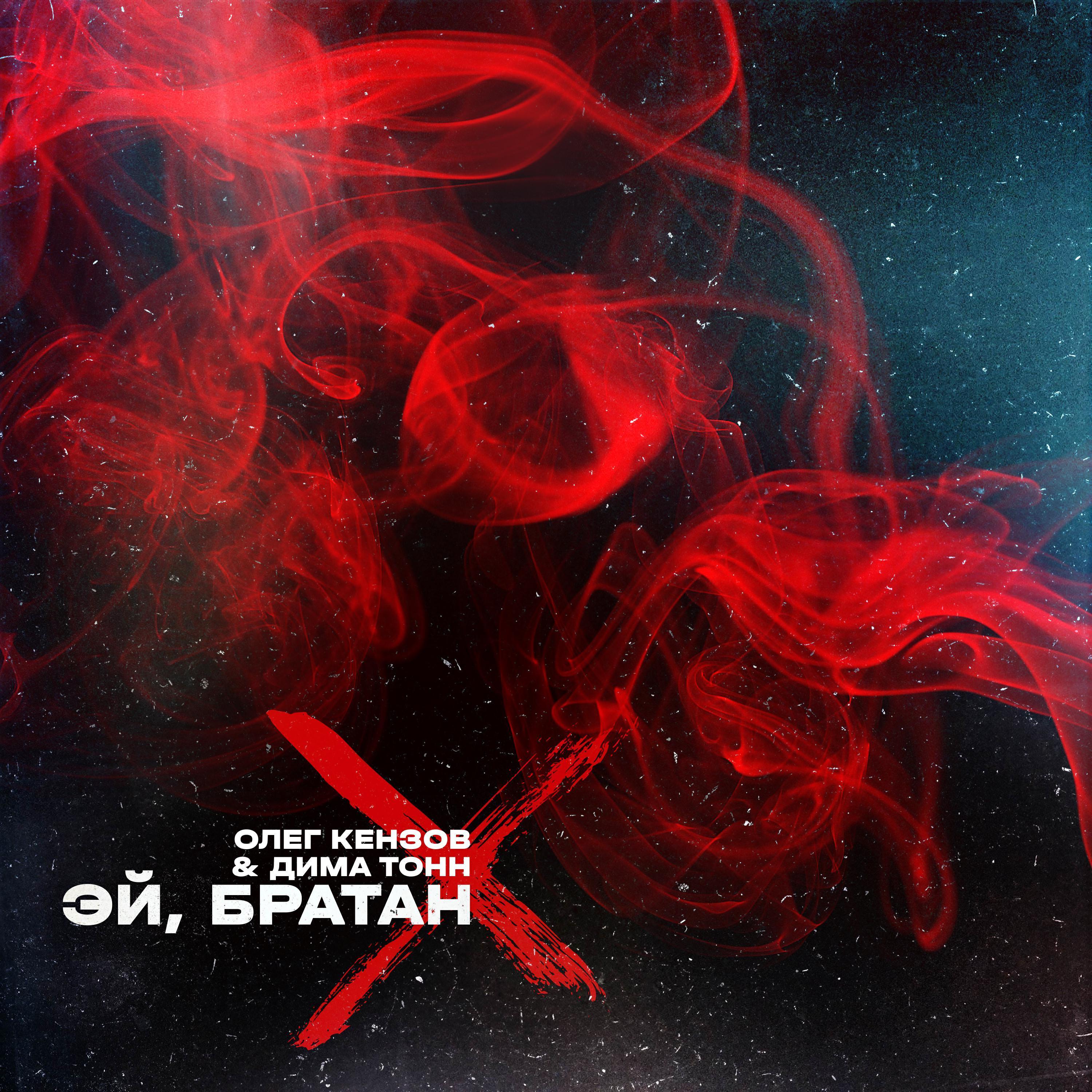 Дима Тонн все песни в mp3