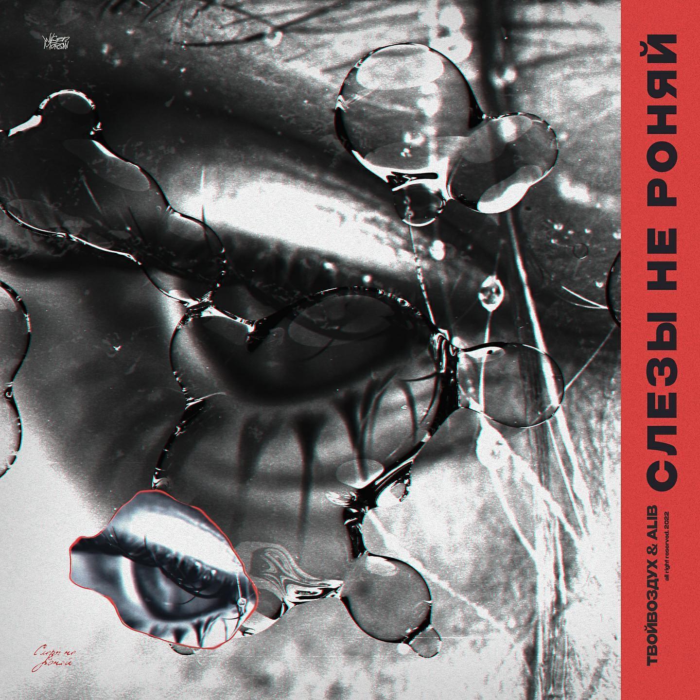 твойвоздух все песни в mp3