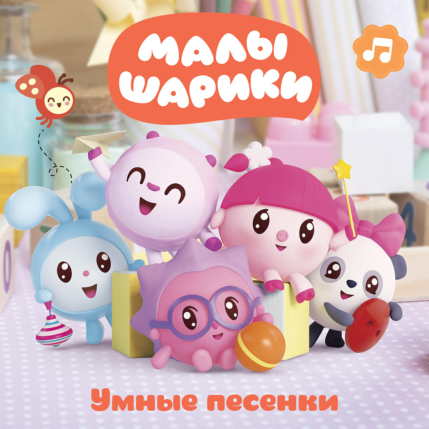 Малышарики фон