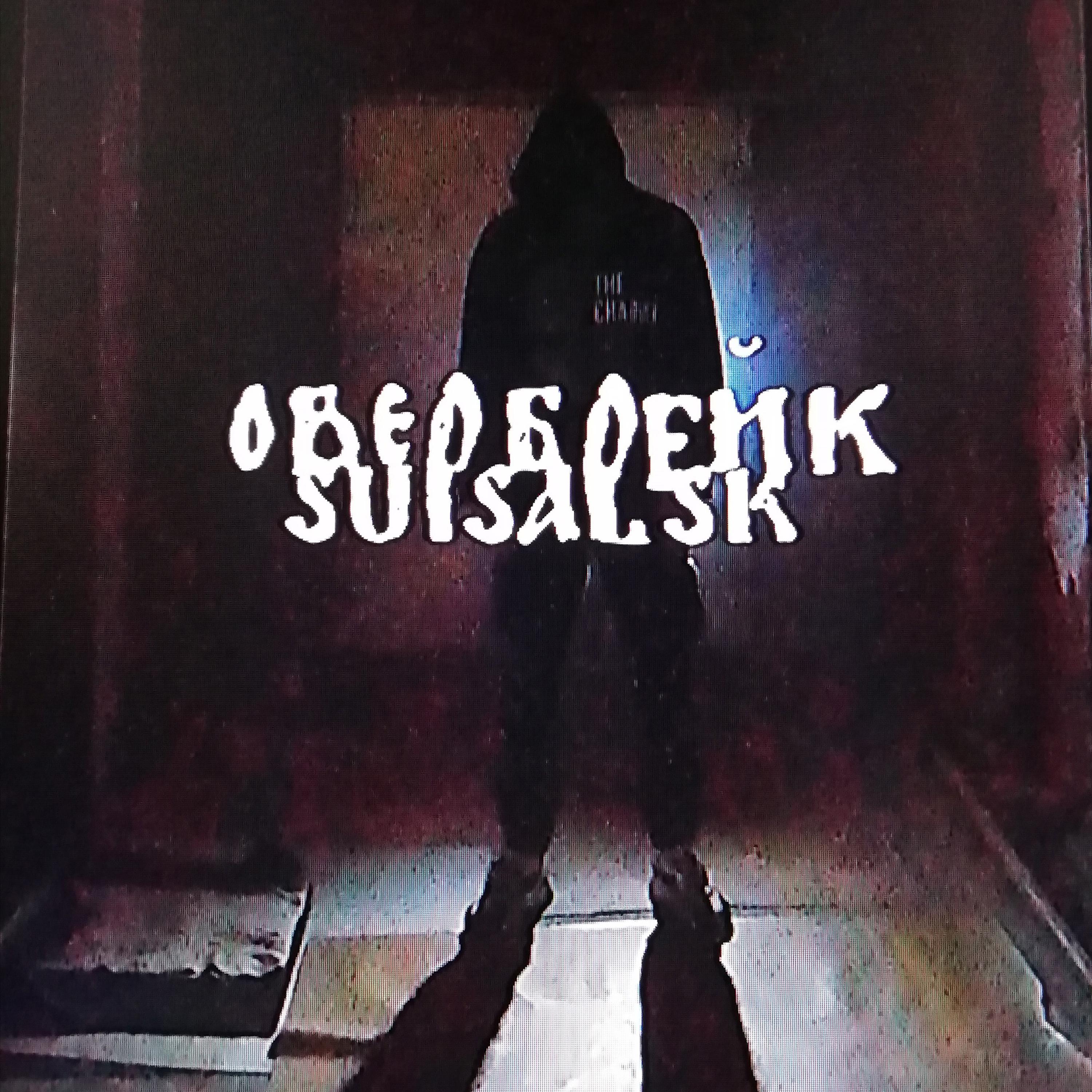 Постер альбома Suisalsk