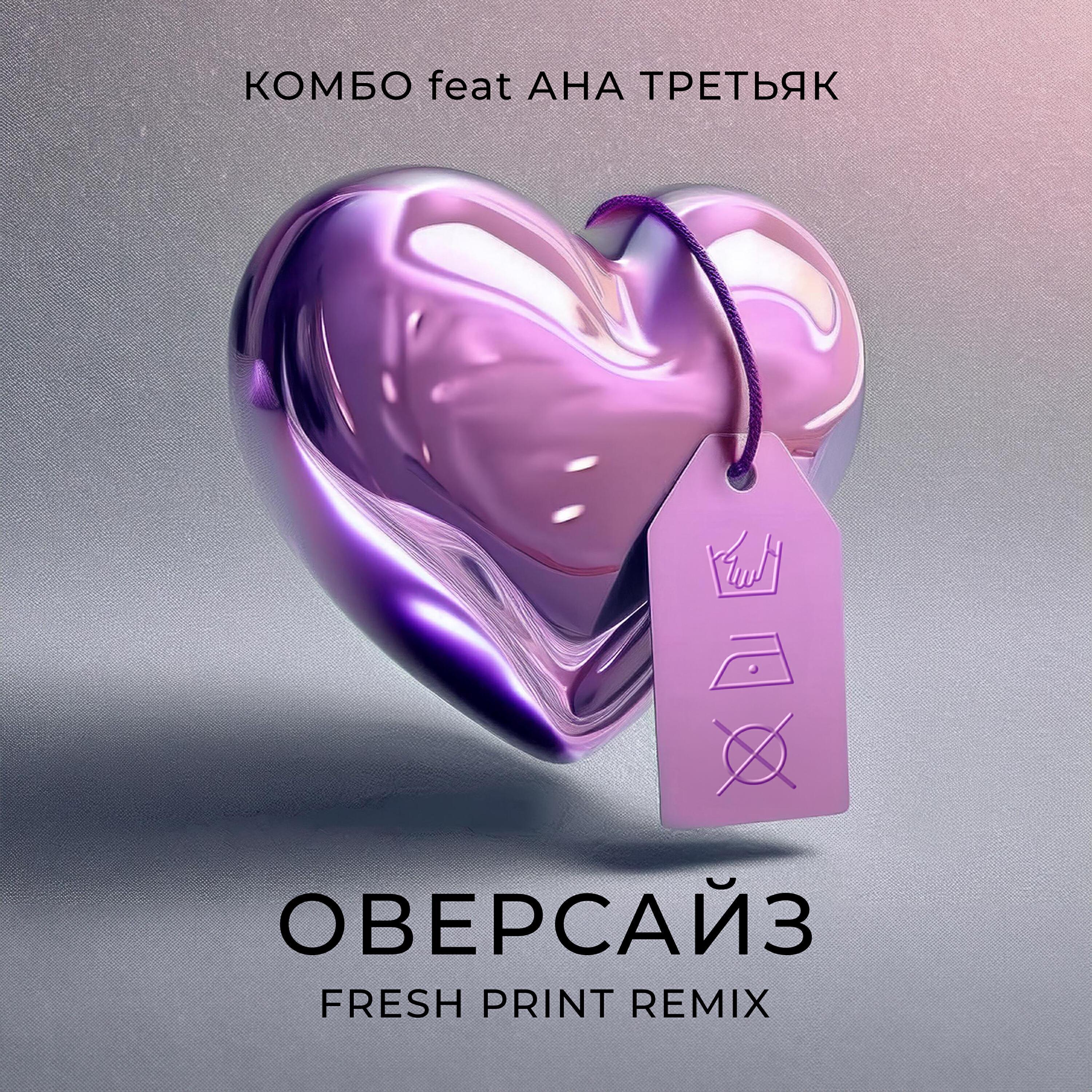 Комбо все песни в mp3