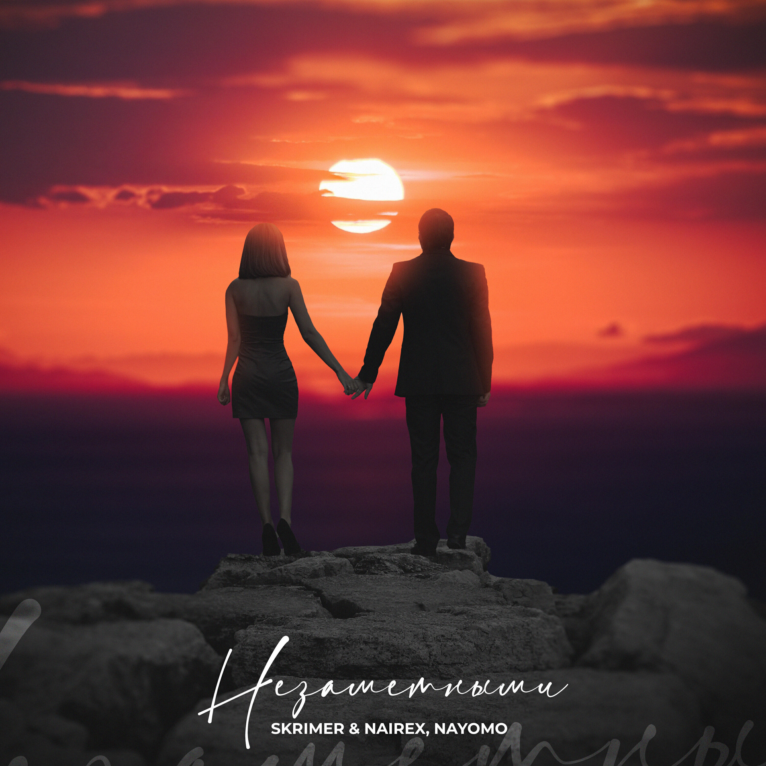 NAYOMO все песни в mp3