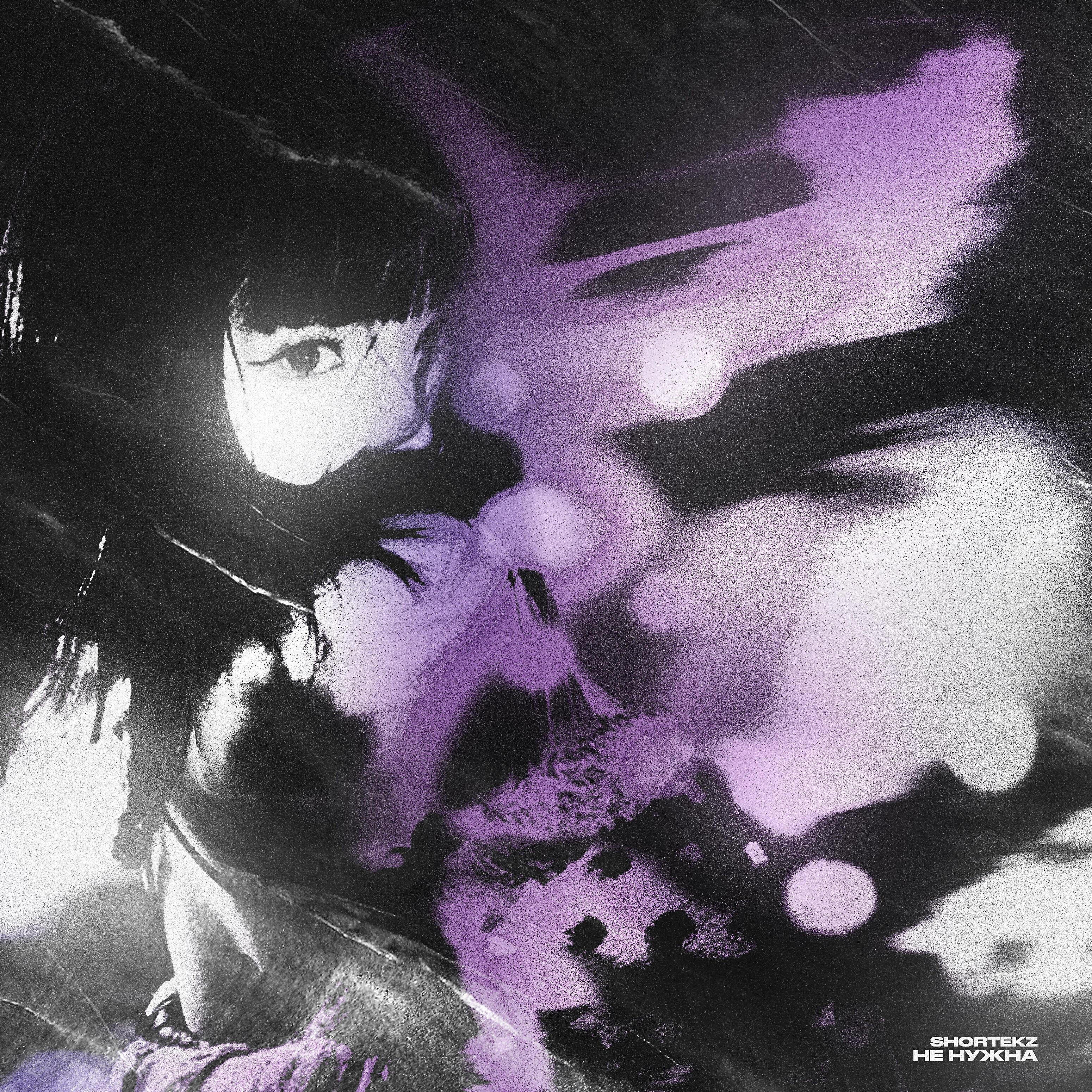 SHORTEKZ все песни в mp3