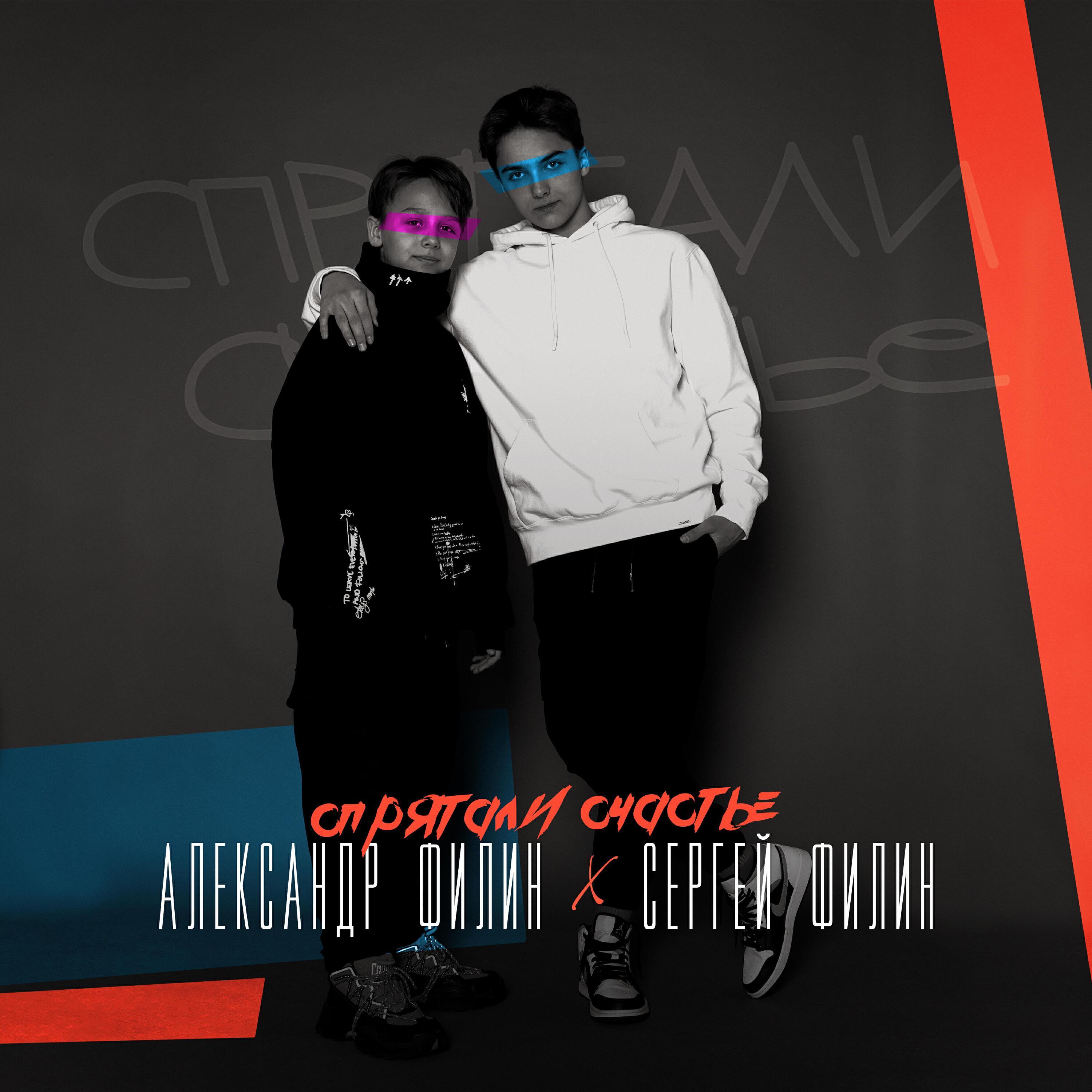 Филин Александр все песни в mp3