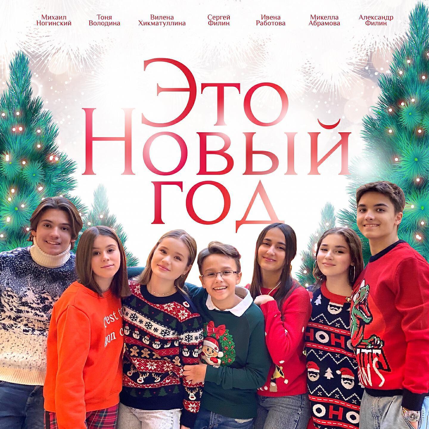 Работова Ивена все песни в mp3