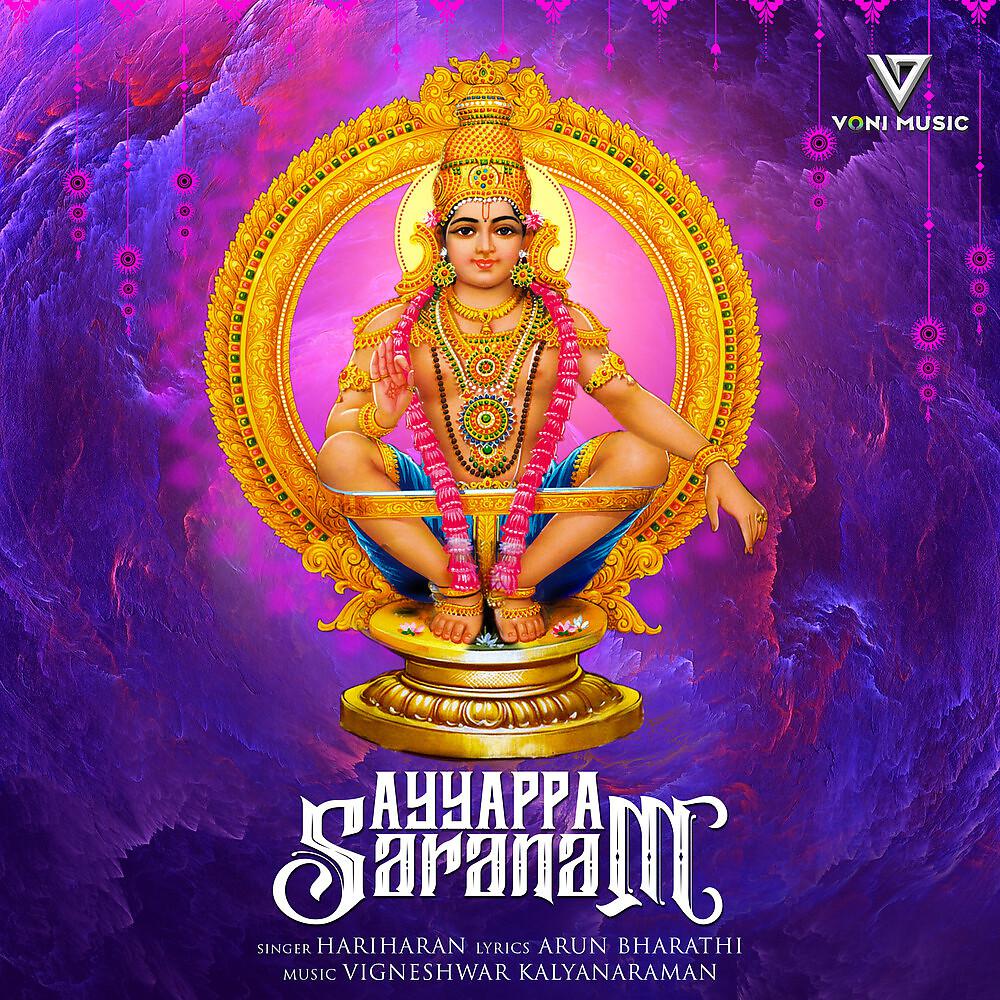 Постер альбома Ayyappa Saranam