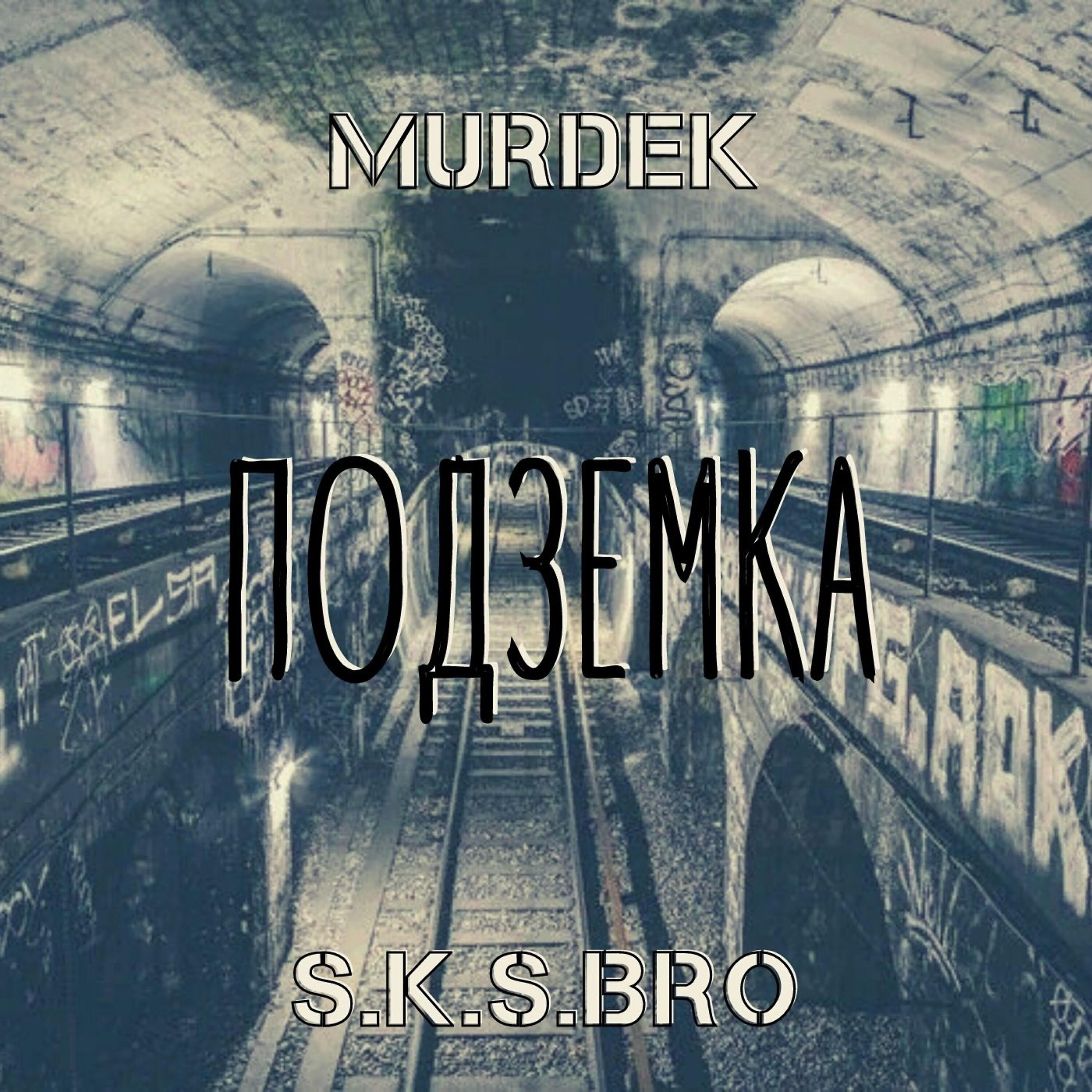 S.K.S. bro все песни в mp3