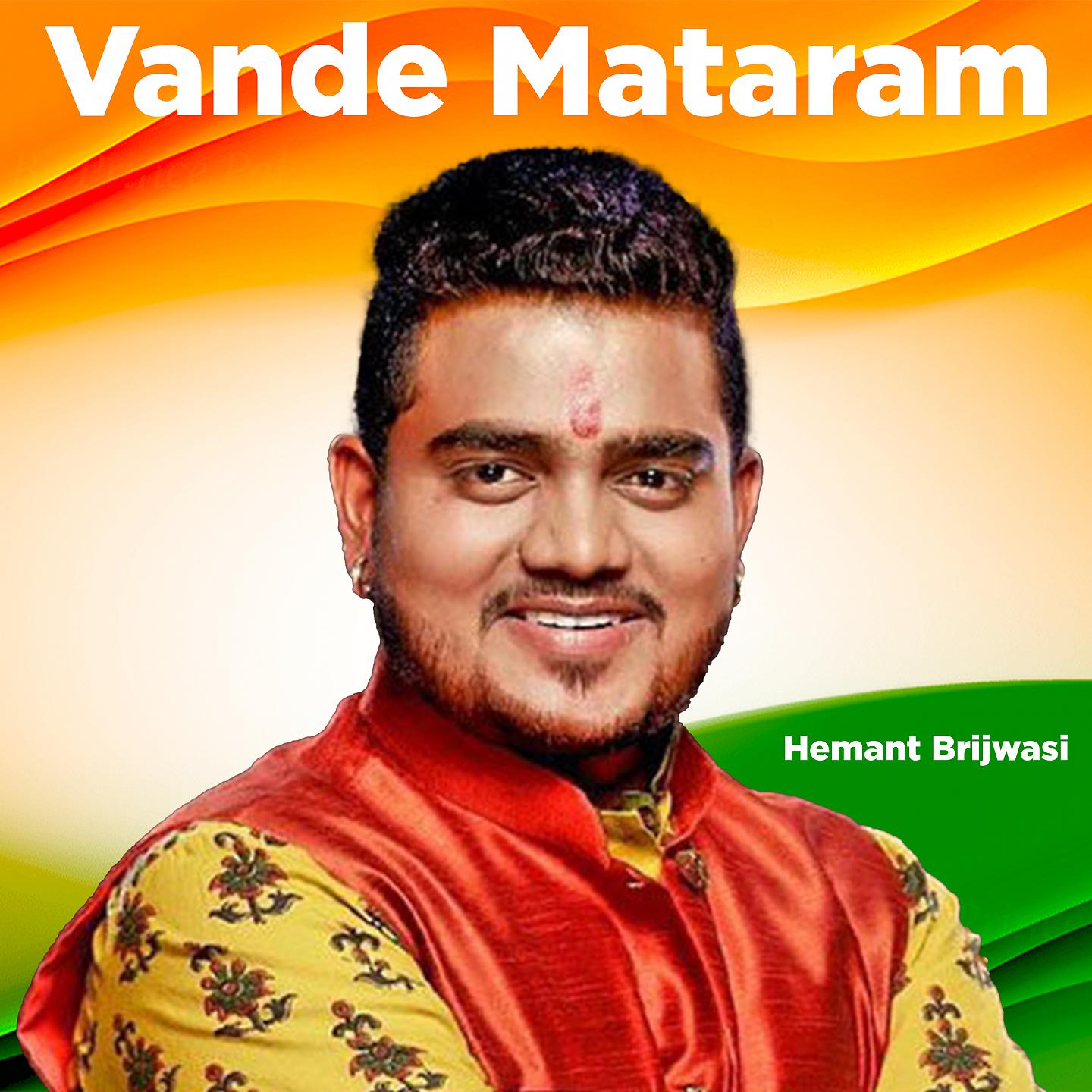 Постер альбома Vande Mataram